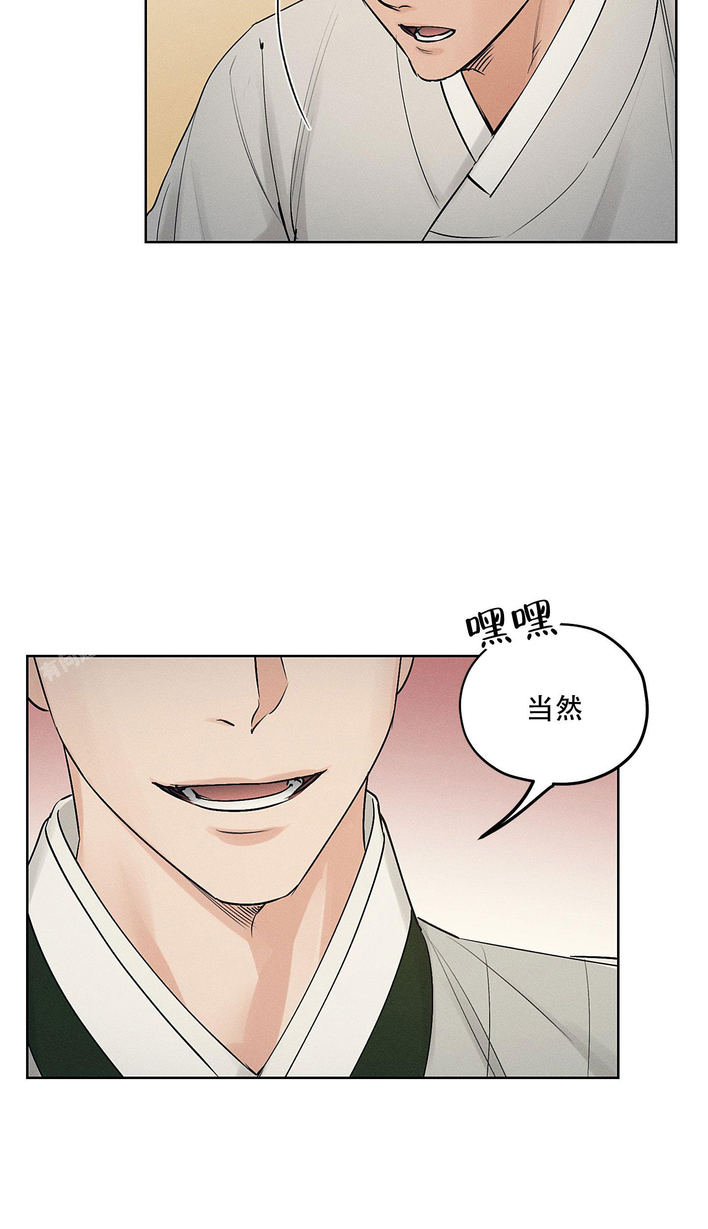 《汉阳工坊》漫画最新章节第38话免费下拉式在线观看章节第【34】张图片