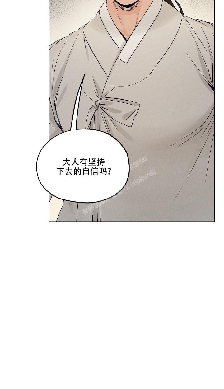 《汉阳工坊》漫画最新章节第18话免费下拉式在线观看章节第【26】张图片