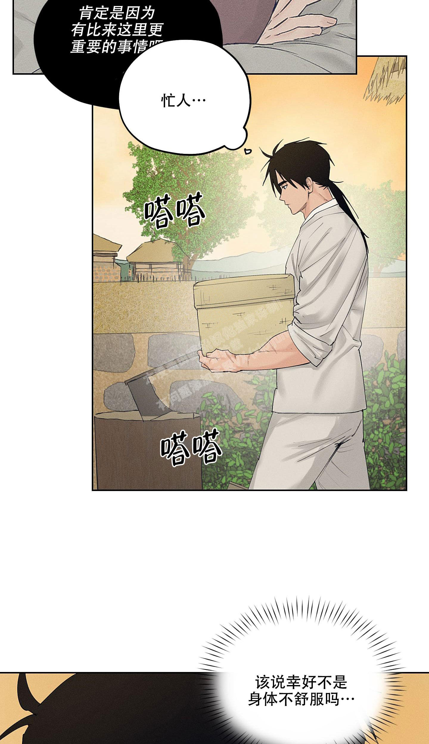 《汉阳工坊》漫画最新章节第30话免费下拉式在线观看章节第【4】张图片