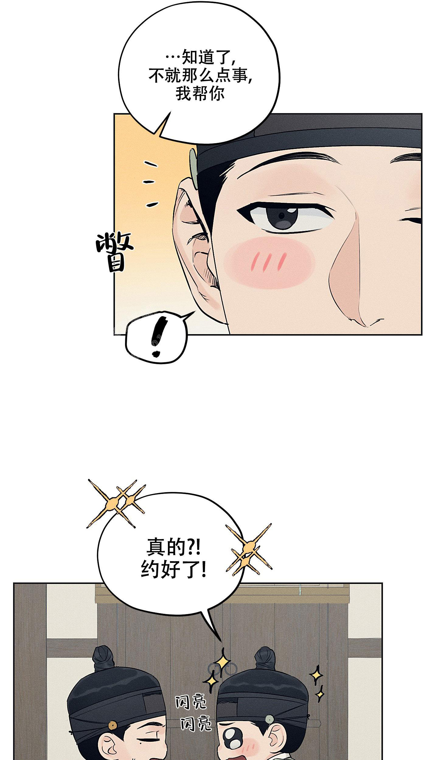 《汉阳工坊》漫画最新章节第36话免费下拉式在线观看章节第【2】张图片