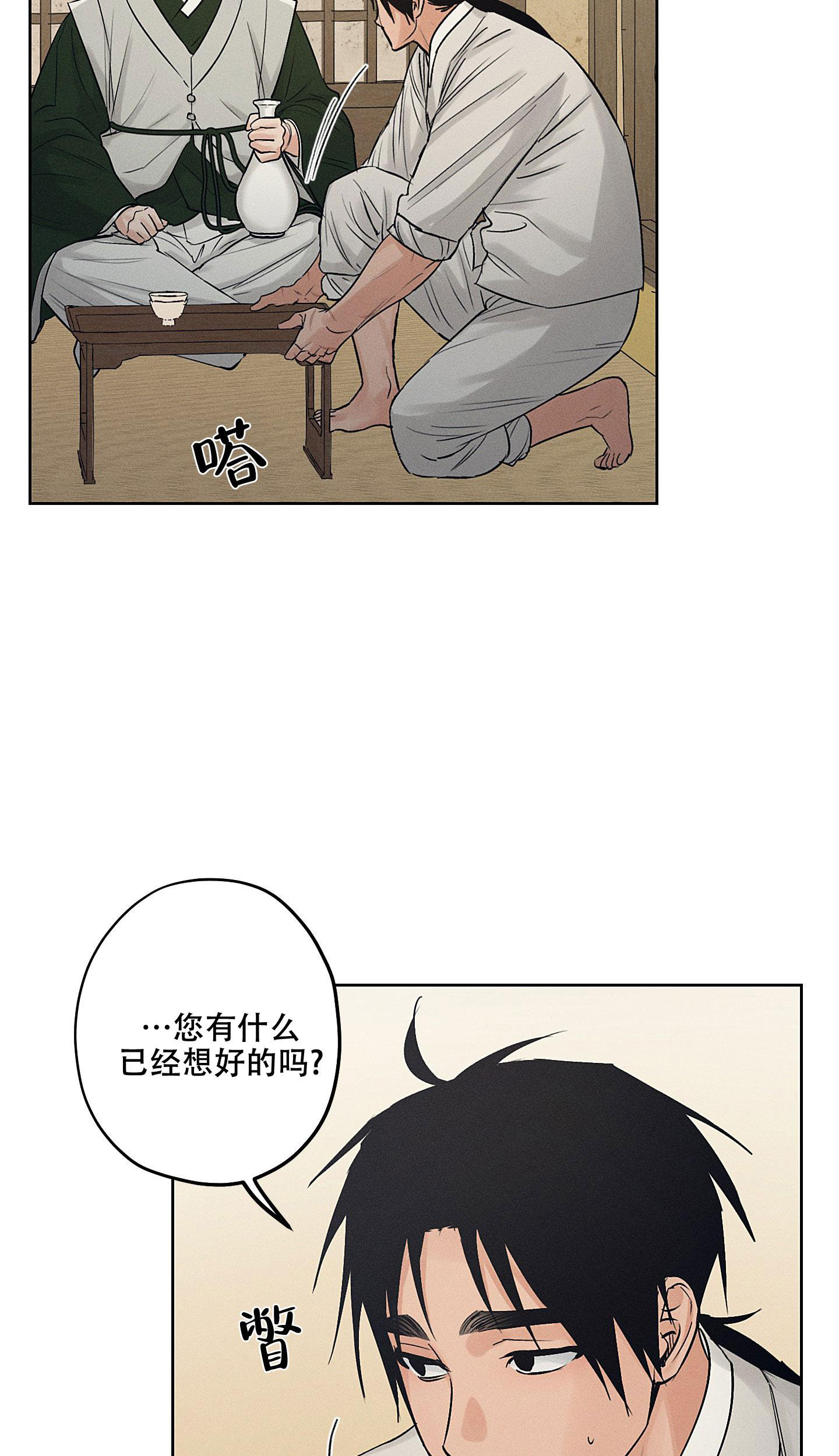 《汉阳工坊》漫画最新章节第38话免费下拉式在线观看章节第【33】张图片