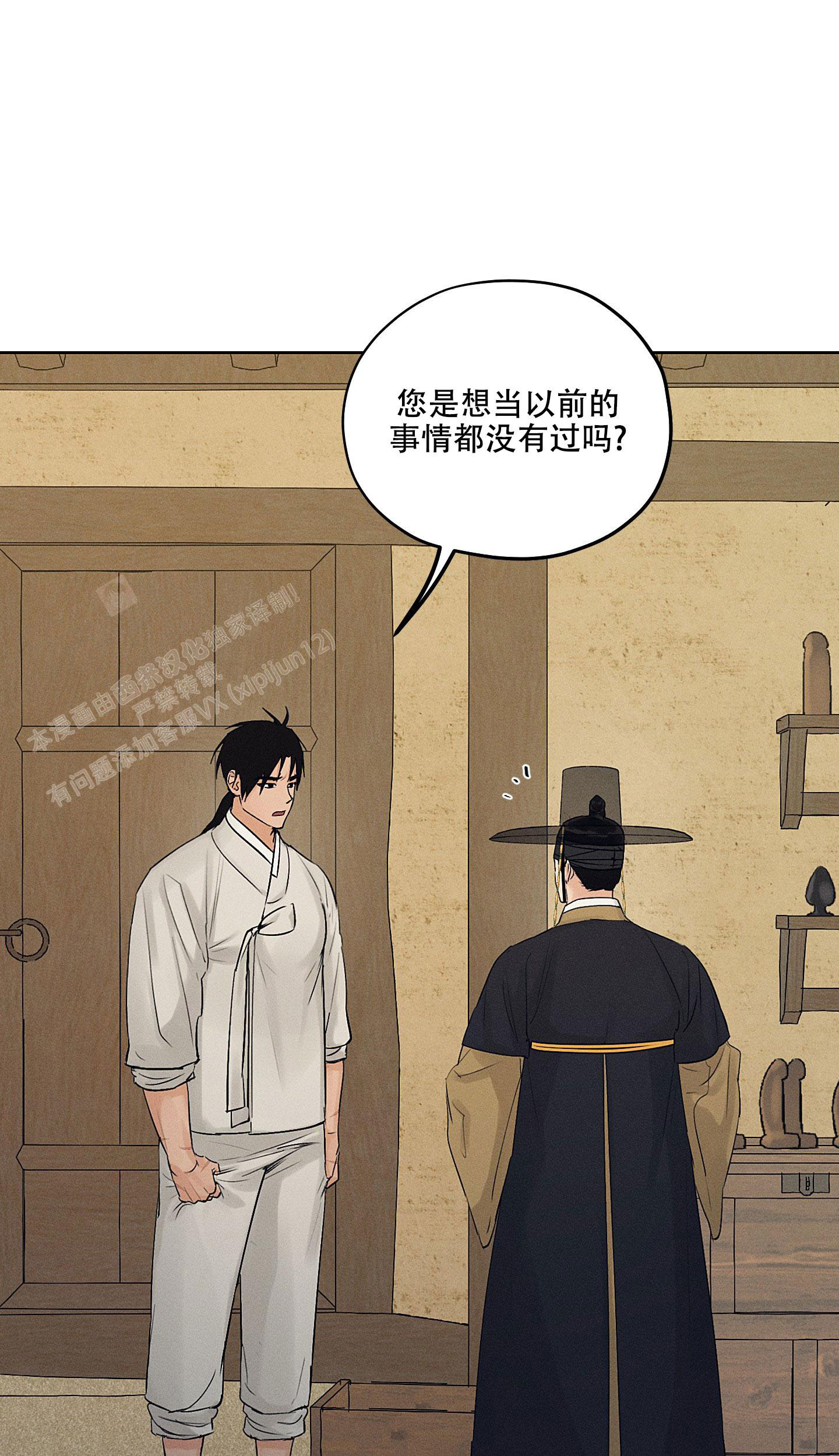 《汉阳工坊》漫画最新章节第36话免费下拉式在线观看章节第【22】张图片