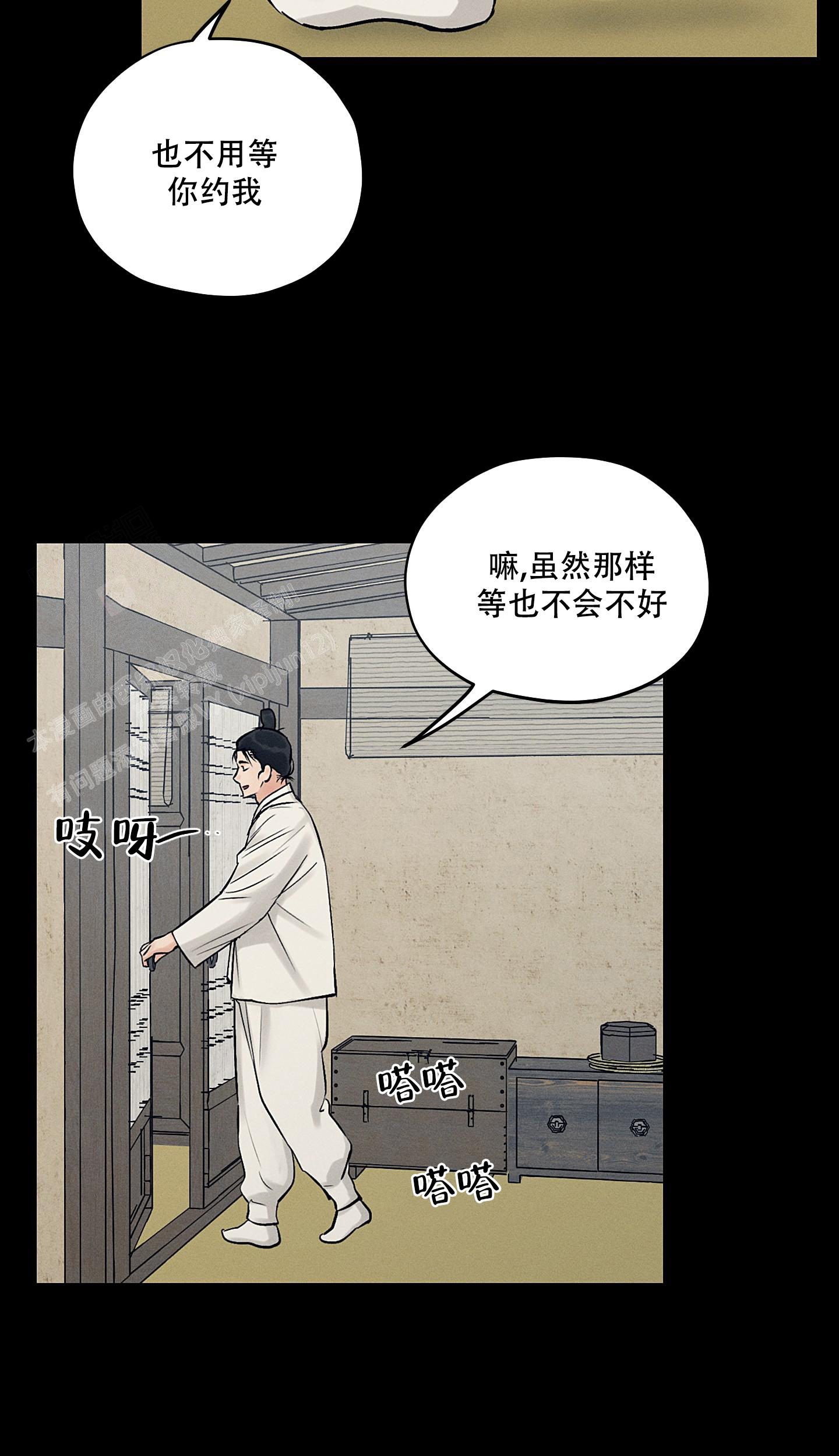 《汉阳工坊》漫画最新章节第47话免费下拉式在线观看章节第【27】张图片