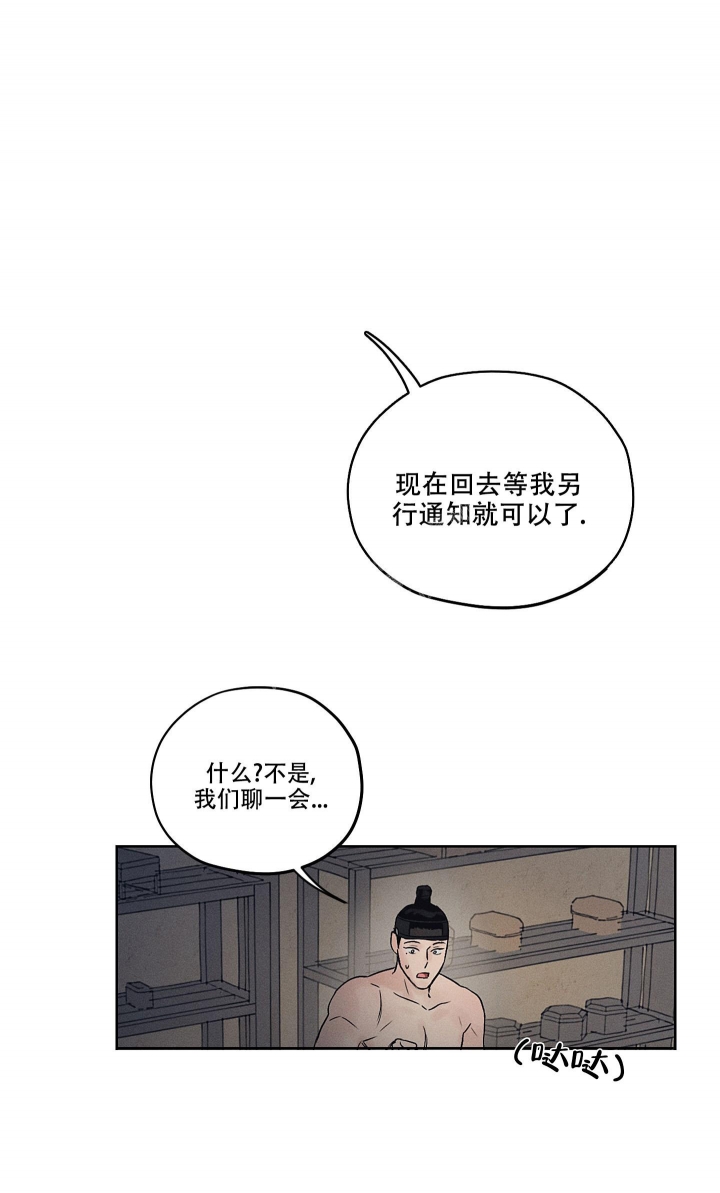 《汉阳工坊》漫画最新章节第10话免费下拉式在线观看章节第【26】张图片