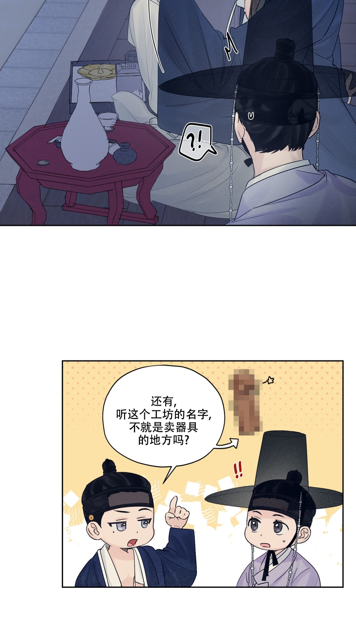 《汉阳工坊》漫画最新章节第1话免费下拉式在线观看章节第【25】张图片