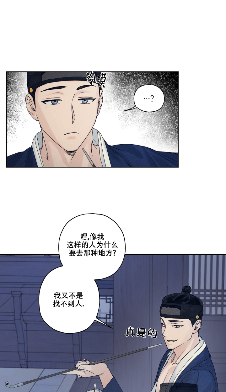 《汉阳工坊》漫画最新章节第1话免费下拉式在线观看章节第【24】张图片