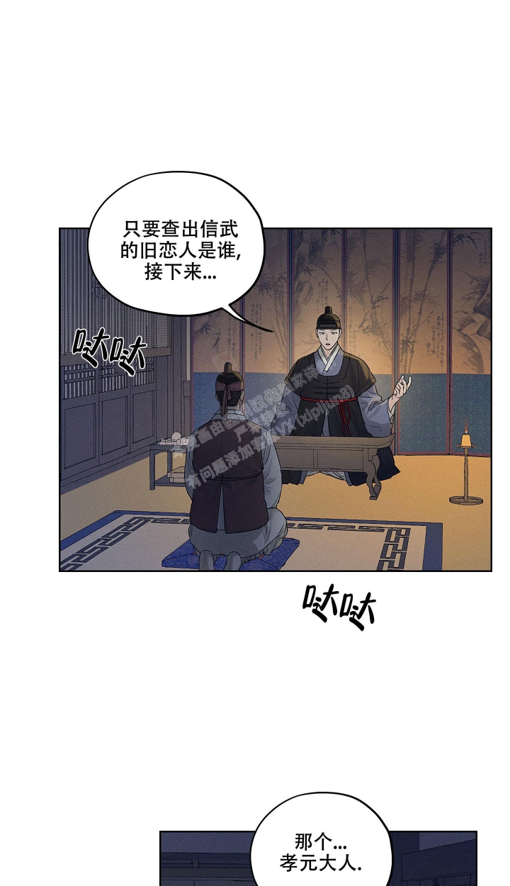 《汉阳工坊》漫画最新章节第14话免费下拉式在线观看章节第【20】张图片