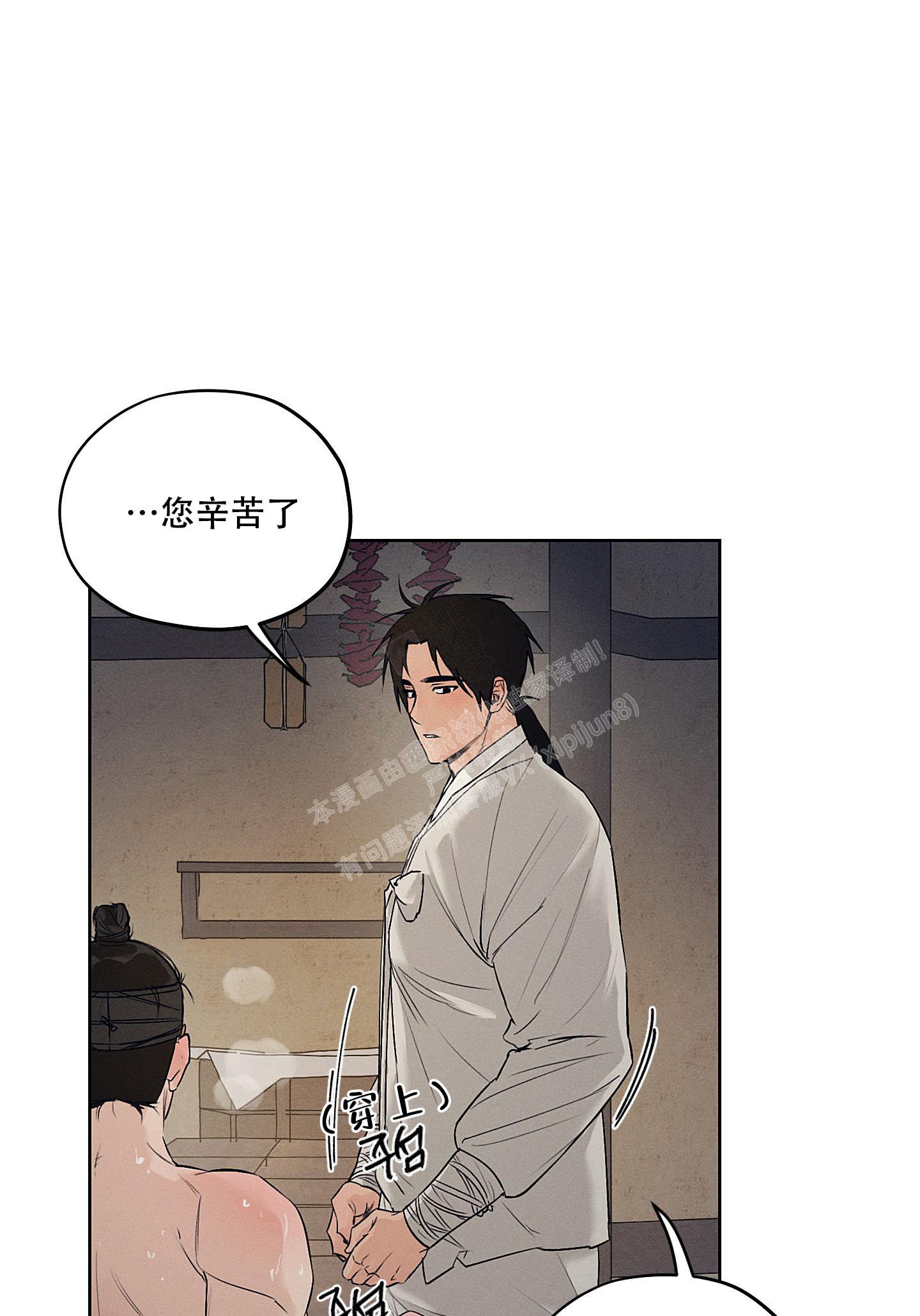 《汉阳工坊》漫画最新章节第20话免费下拉式在线观看章节第【16】张图片