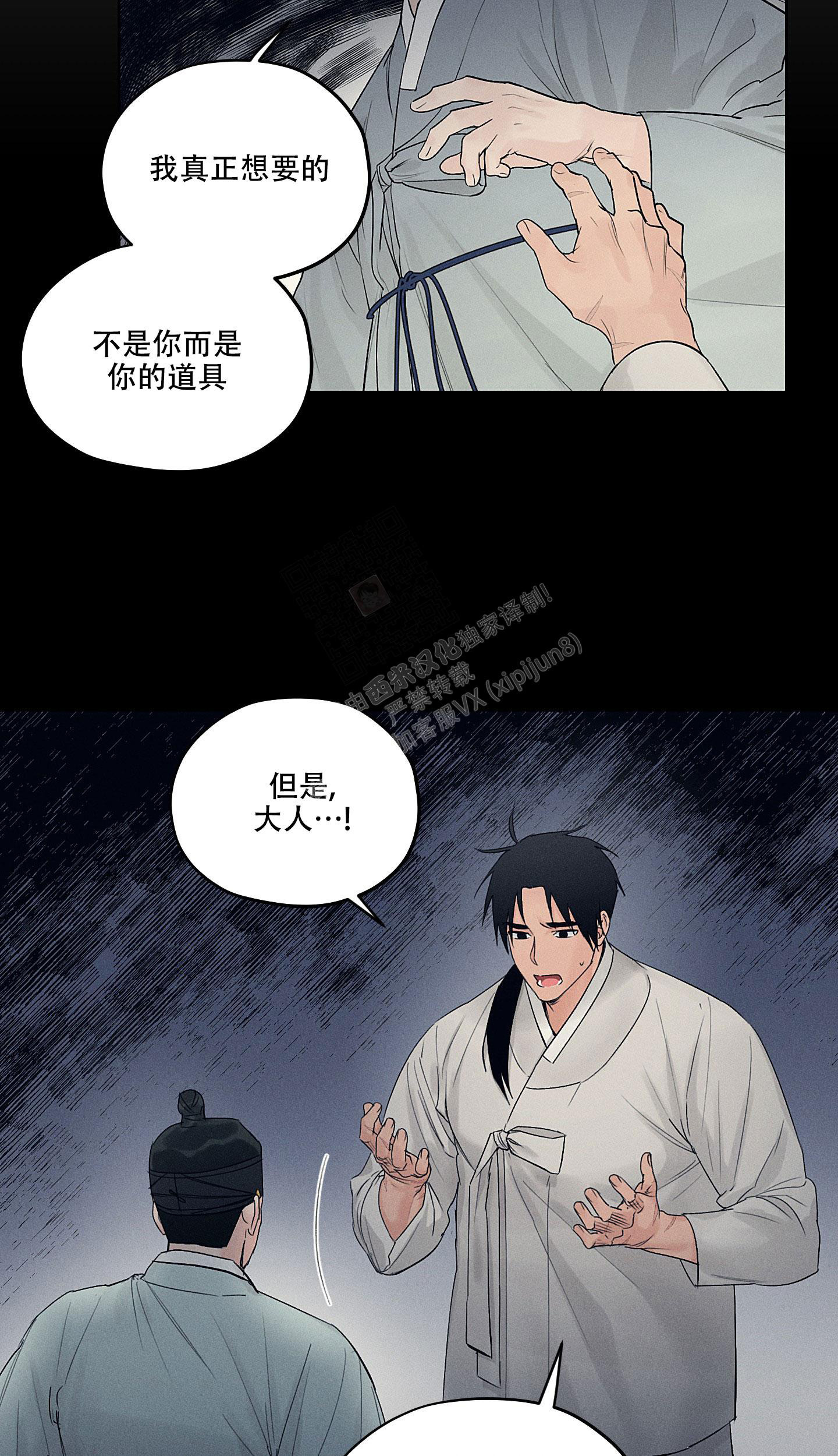 《汉阳工坊》漫画最新章节第27话免费下拉式在线观看章节第【10】张图片