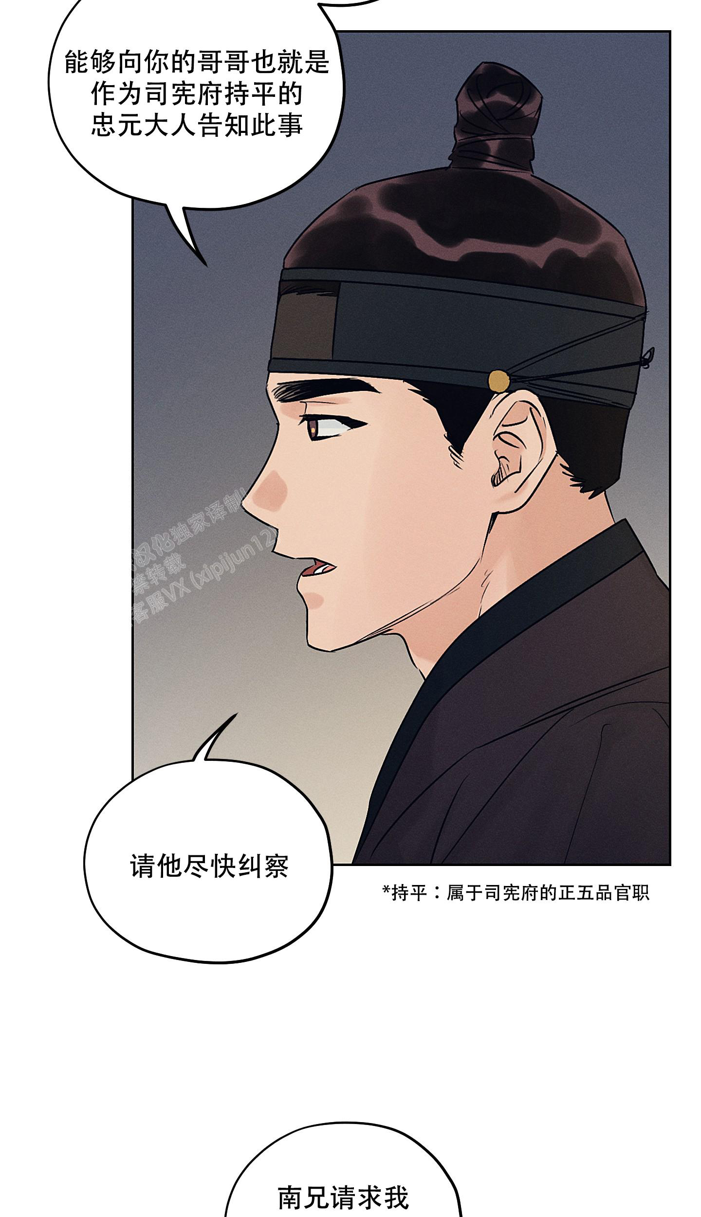 《汉阳工坊》漫画最新章节第46话免费下拉式在线观看章节第【15】张图片