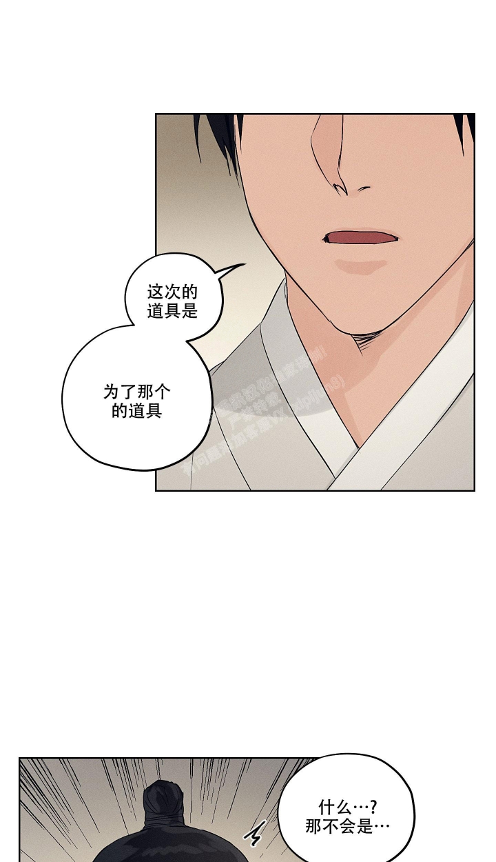 《汉阳工坊》漫画最新章节第16话免费下拉式在线观看章节第【23】张图片