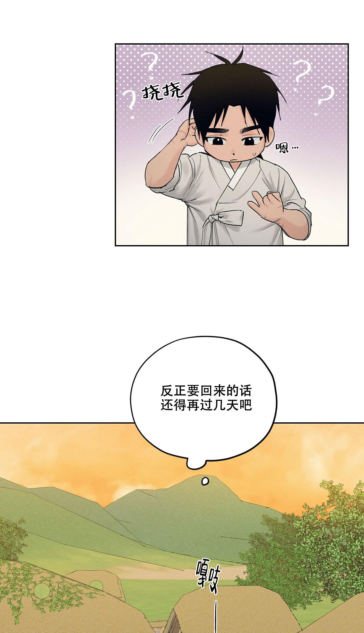 《汉阳工坊》漫画最新章节第30话免费下拉式在线观看章节第【10】张图片