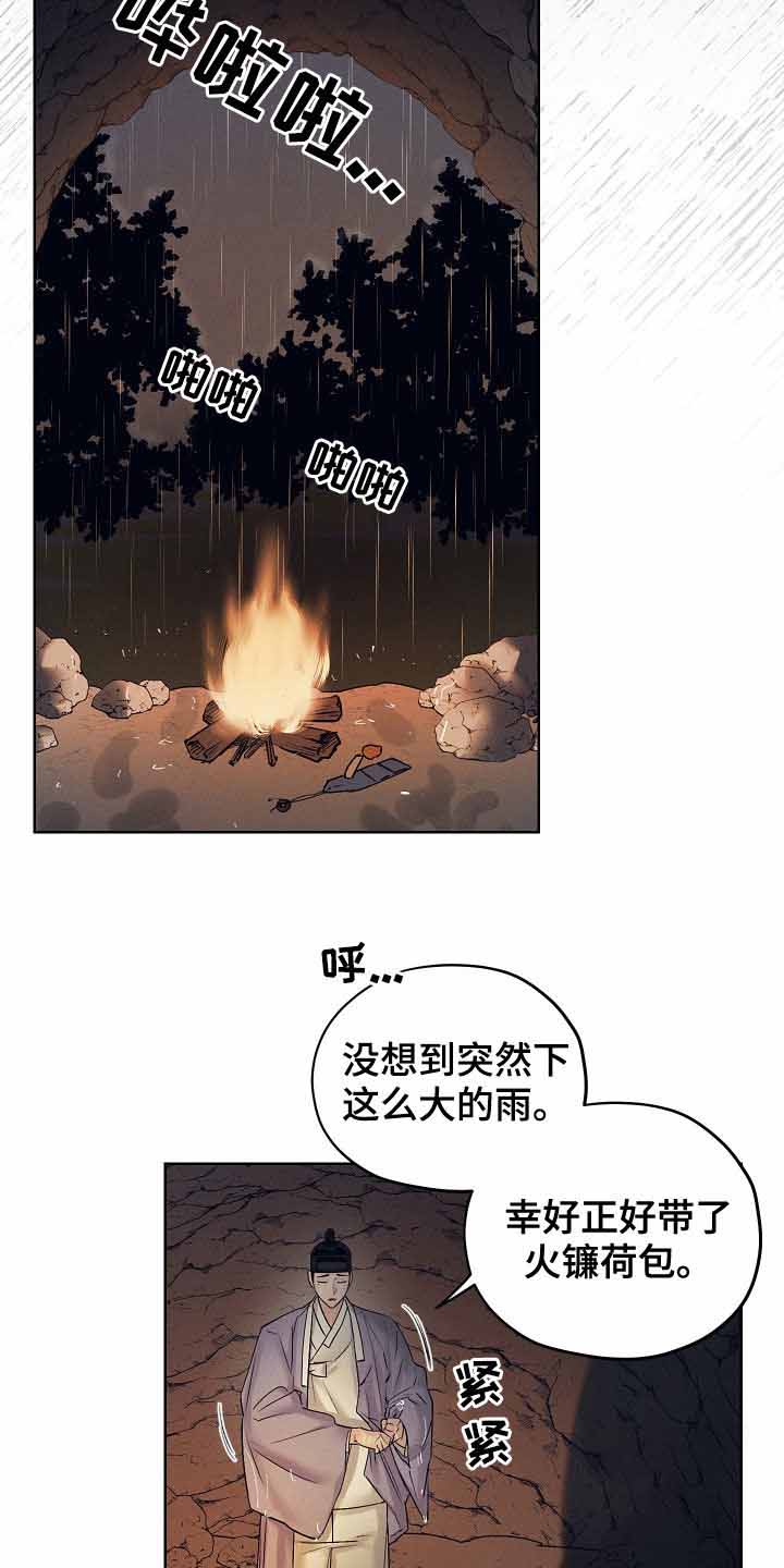 《汉阳工坊》漫画最新章节第33话免费下拉式在线观看章节第【11】张图片