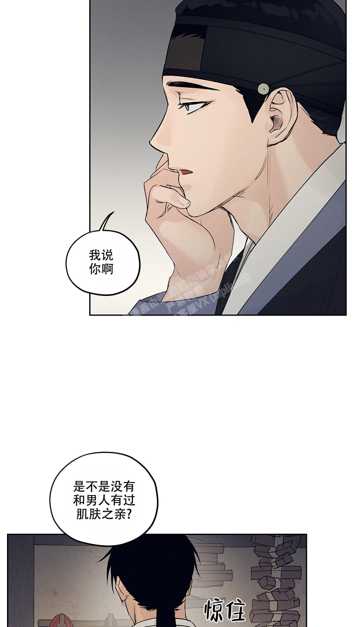 《汉阳工坊》漫画最新章节第12话免费下拉式在线观看章节第【3】张图片