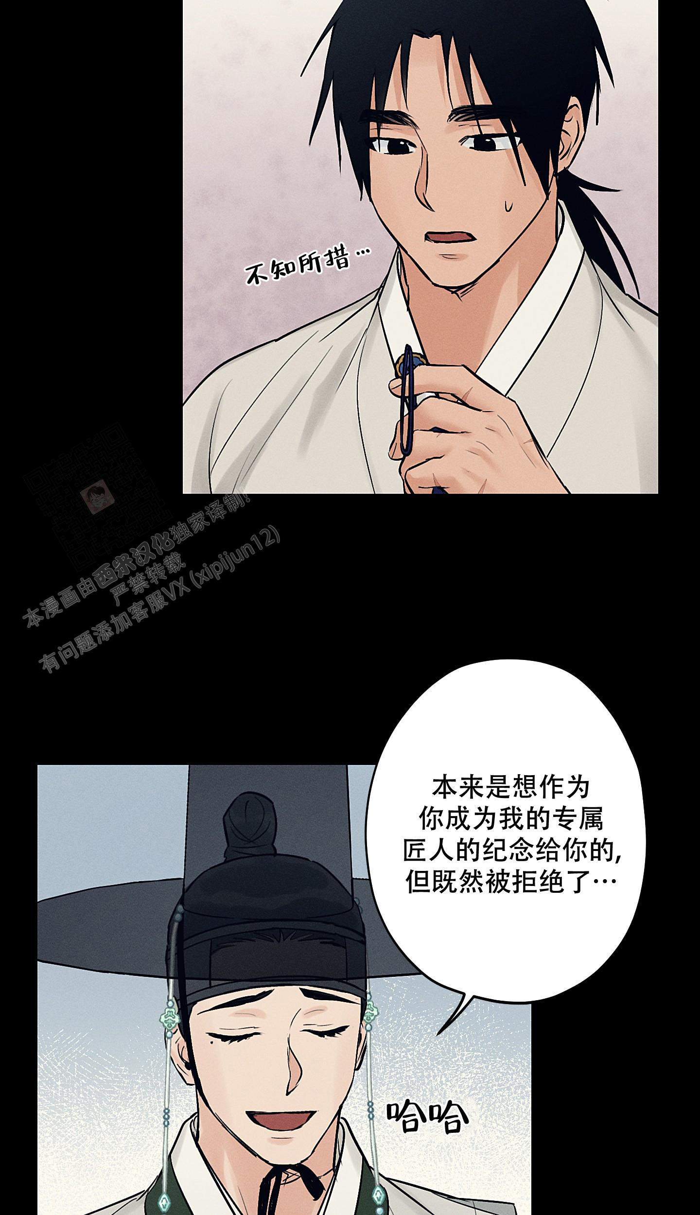 《汉阳工坊》漫画最新章节第48话免费下拉式在线观看章节第【29】张图片