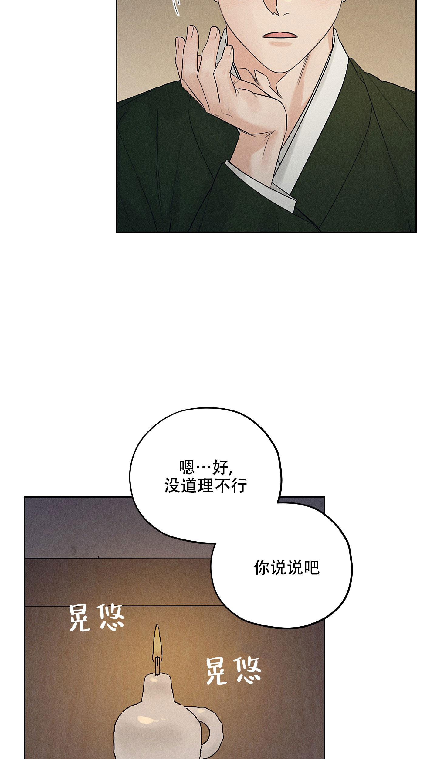《汉阳工坊》漫画最新章节第41话免费下拉式在线观看章节第【19】张图片