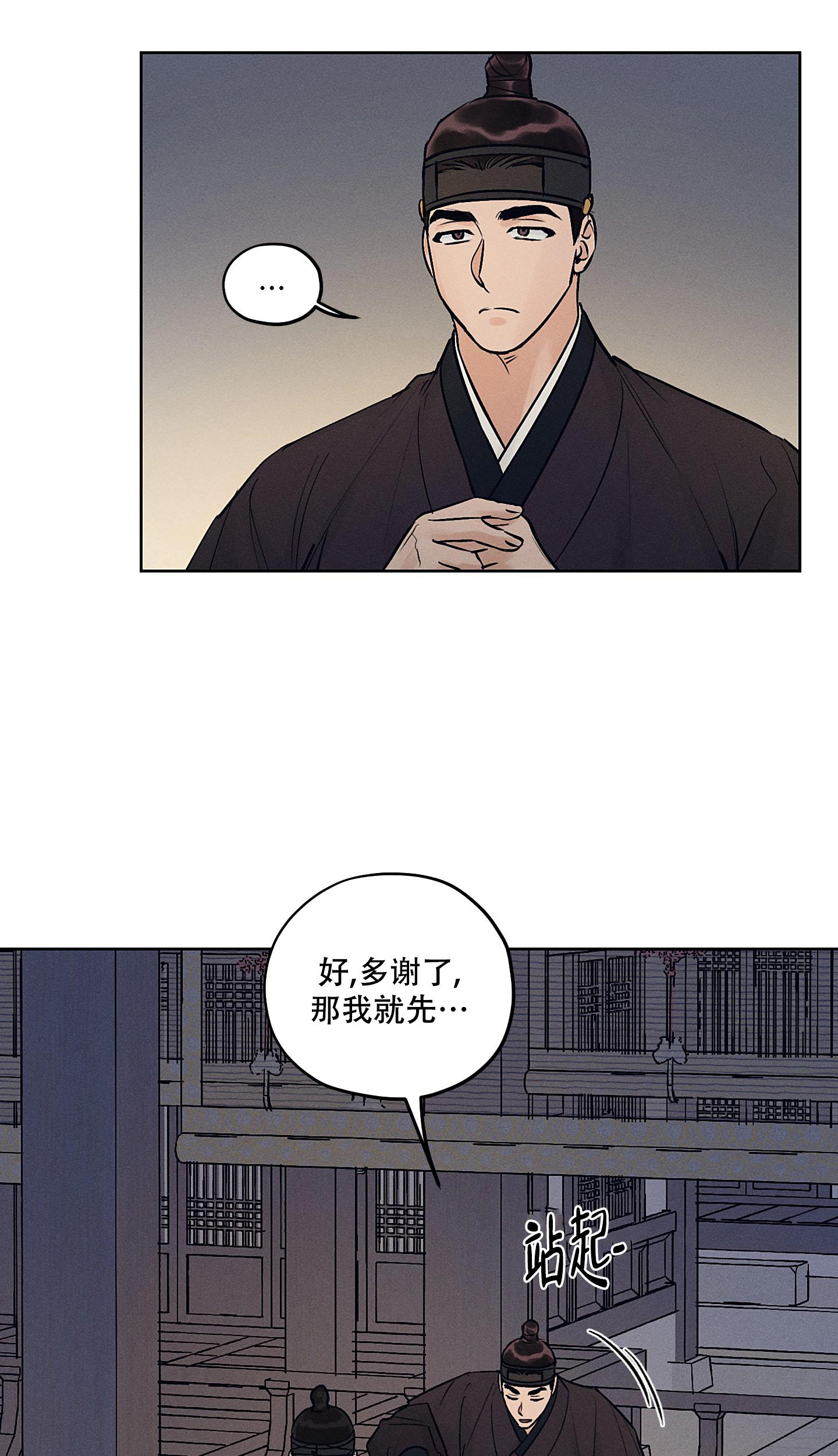 《汉阳工坊》漫画最新章节第46话免费下拉式在线观看章节第【21】张图片