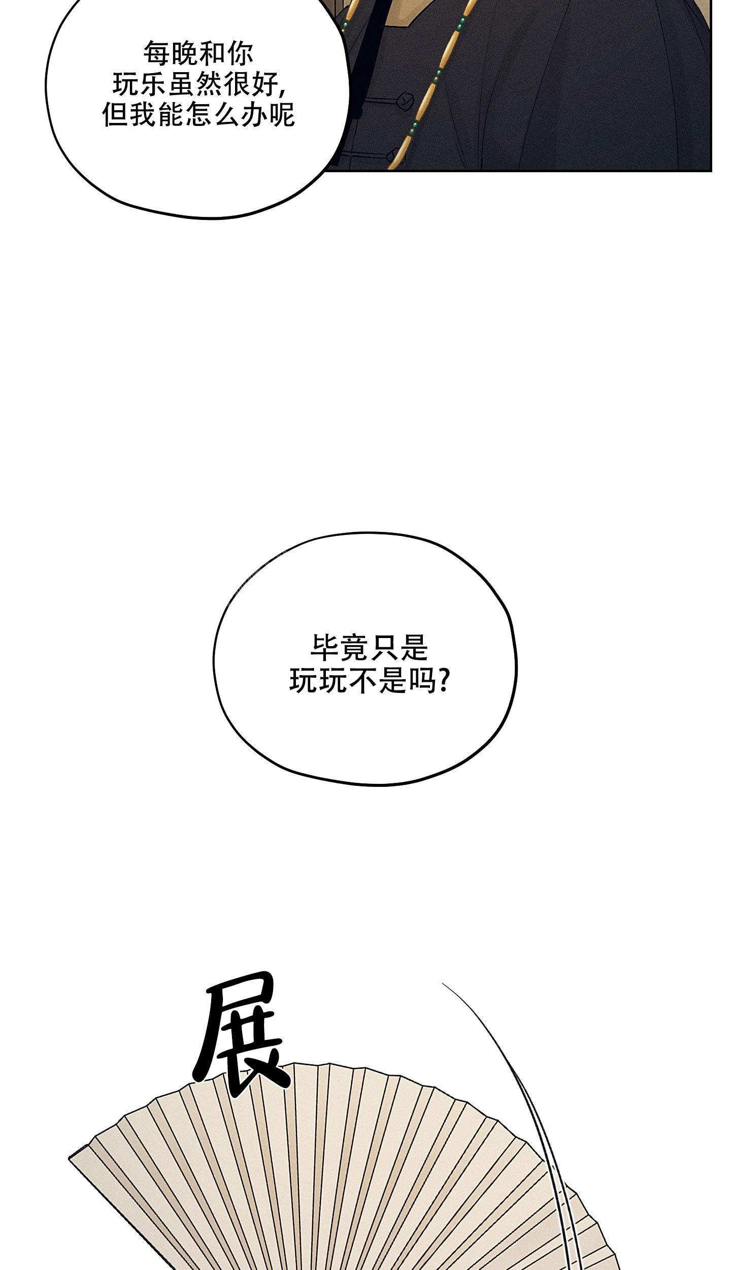 《汉阳工坊》漫画最新章节第37话免费下拉式在线观看章节第【5】张图片