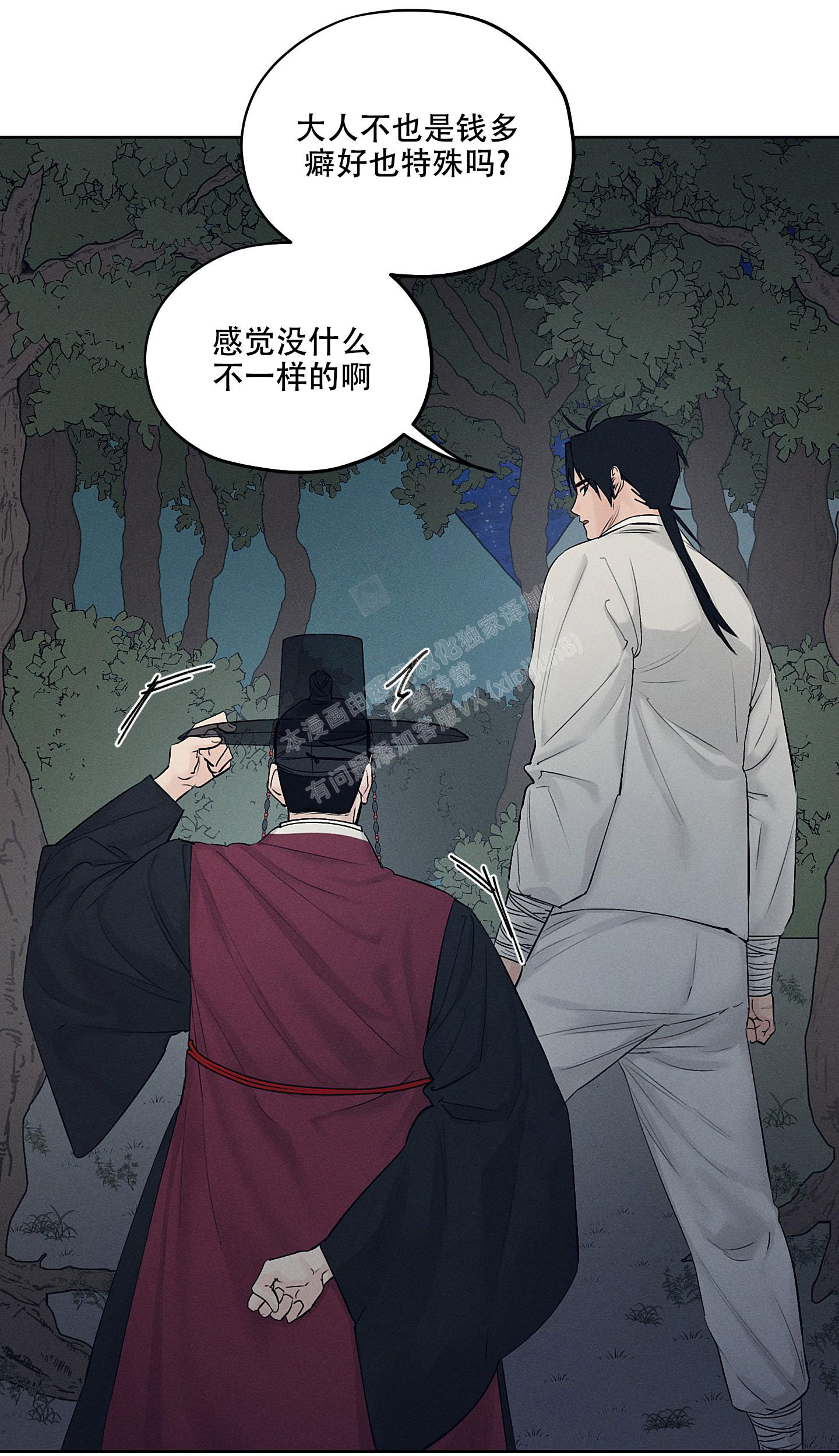 《汉阳工坊》漫画最新章节第26话免费下拉式在线观看章节第【19】张图片