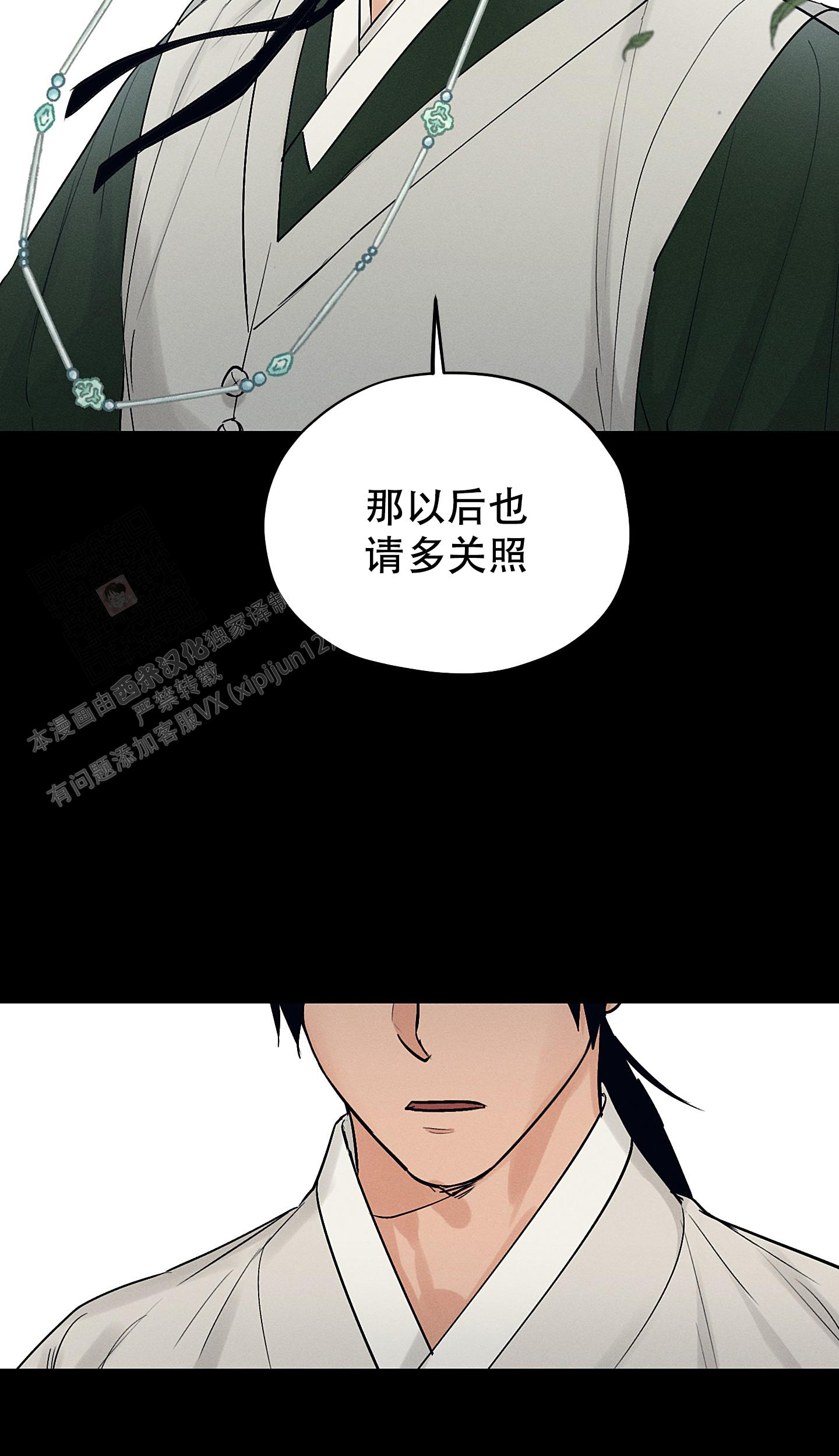 《汉阳工坊》漫画最新章节第48话免费下拉式在线观看章节第【32】张图片