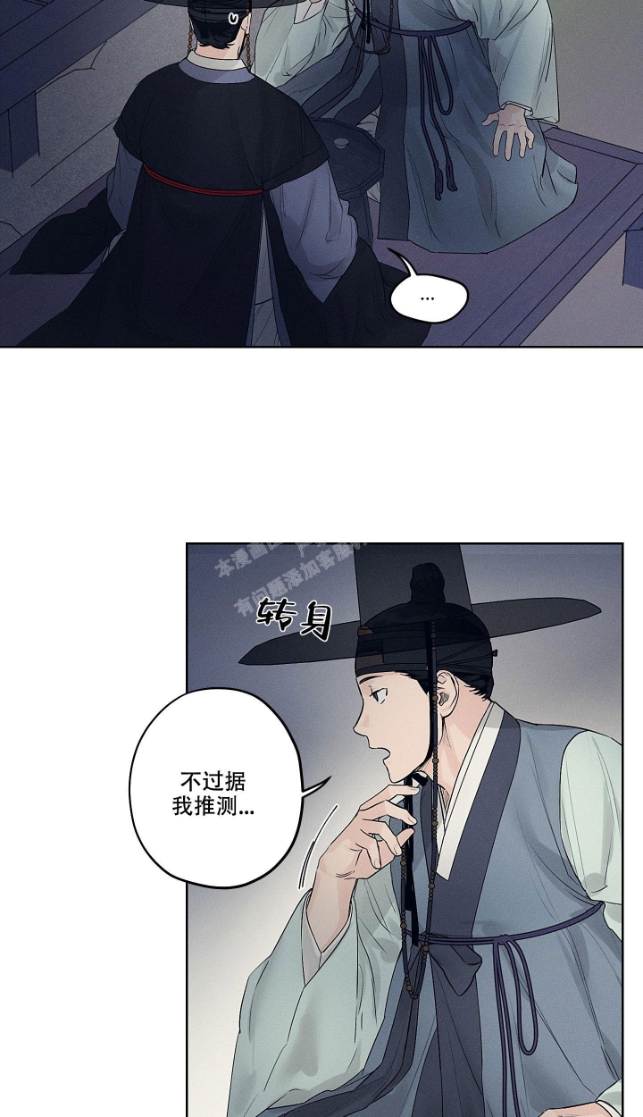 《汉阳工坊》漫画最新章节第13话免费下拉式在线观看章节第【13】张图片