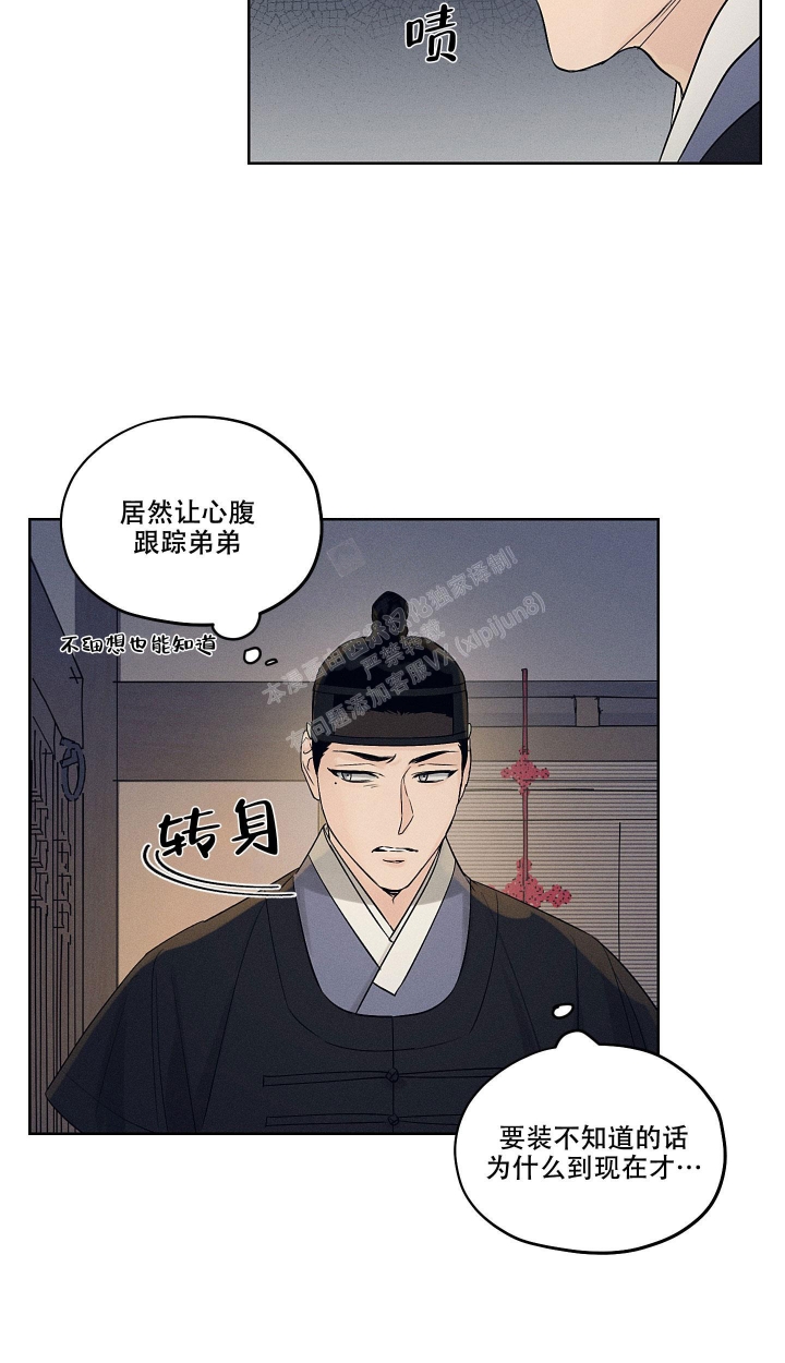 《汉阳工坊》漫画最新章节第15话免费下拉式在线观看章节第【18】张图片