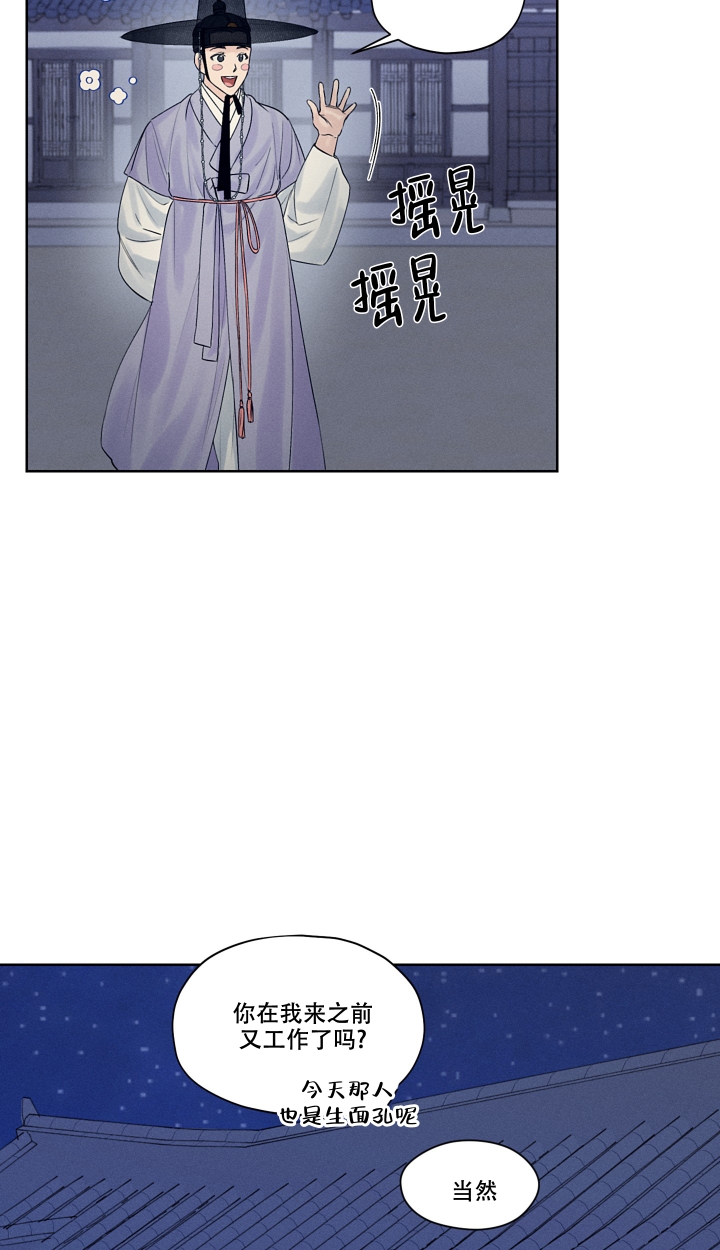 《汉阳工坊》漫画最新章节第1话免费下拉式在线观看章节第【21】张图片