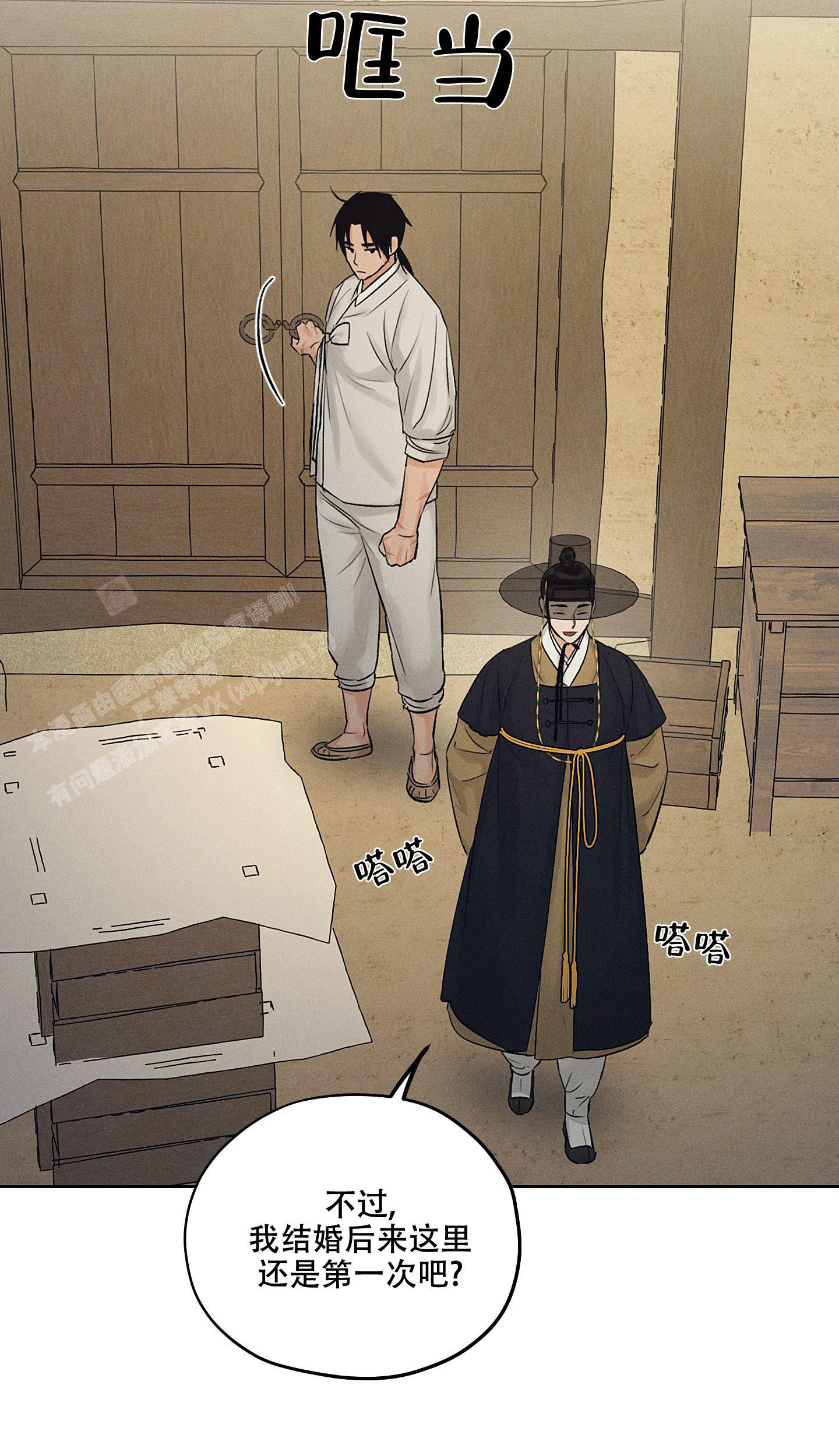 《汉阳工坊》漫画最新章节第36话免费下拉式在线观看章节第【19】张图片
