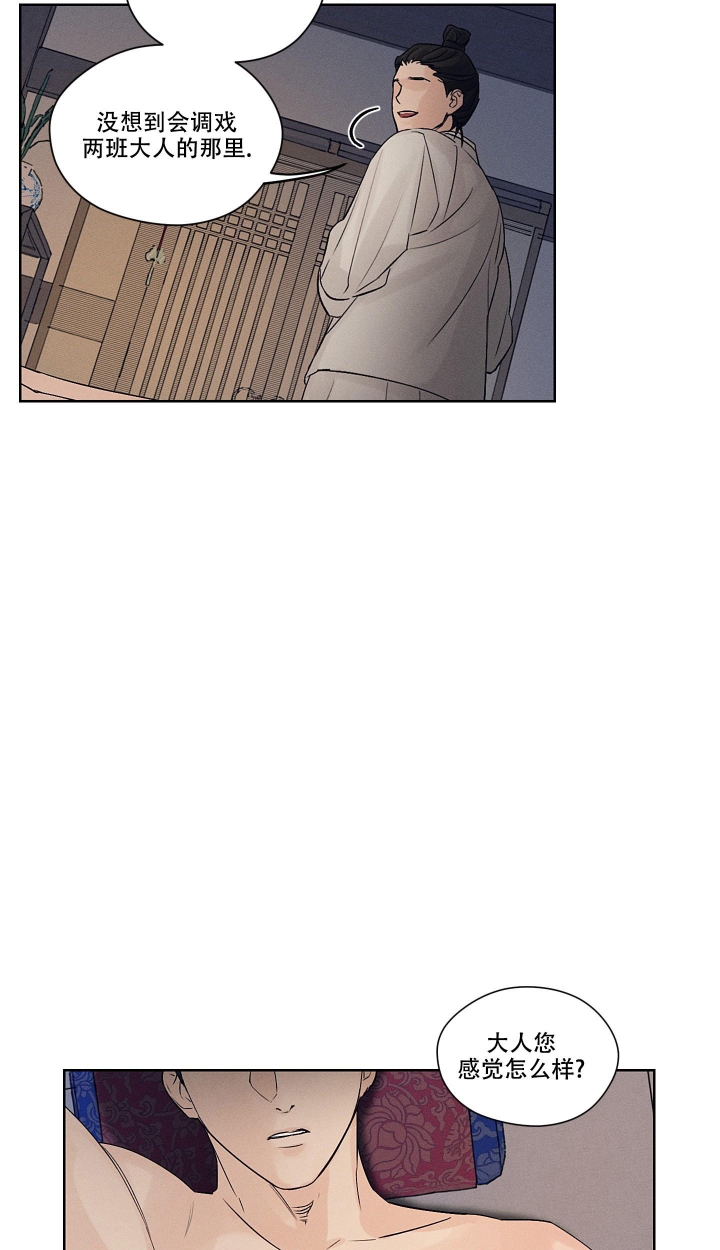 《汉阳工坊》漫画最新章节第5话免费下拉式在线观看章节第【17】张图片