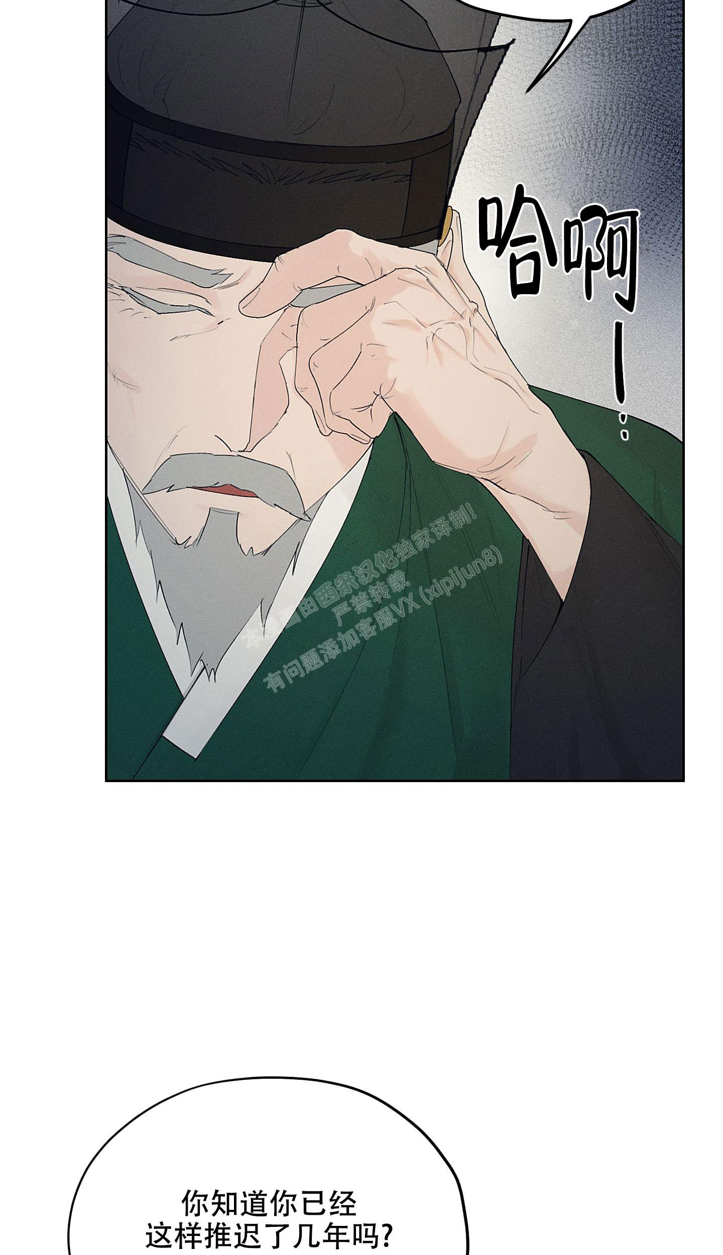 《汉阳工坊》漫画最新章节第29话免费下拉式在线观看章节第【26】张图片