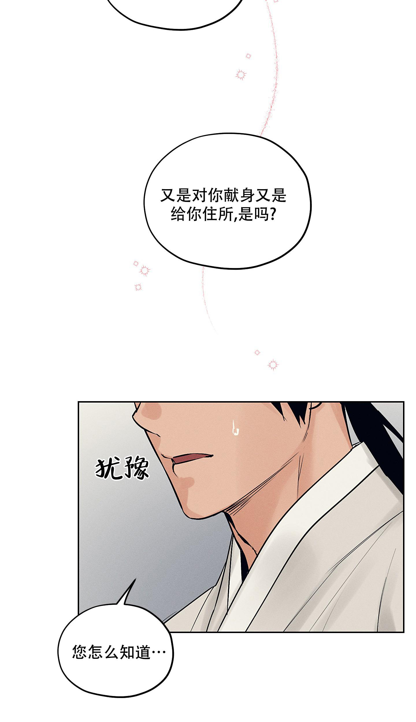 《汉阳工坊》漫画最新章节第45话免费下拉式在线观看章节第【35】张图片