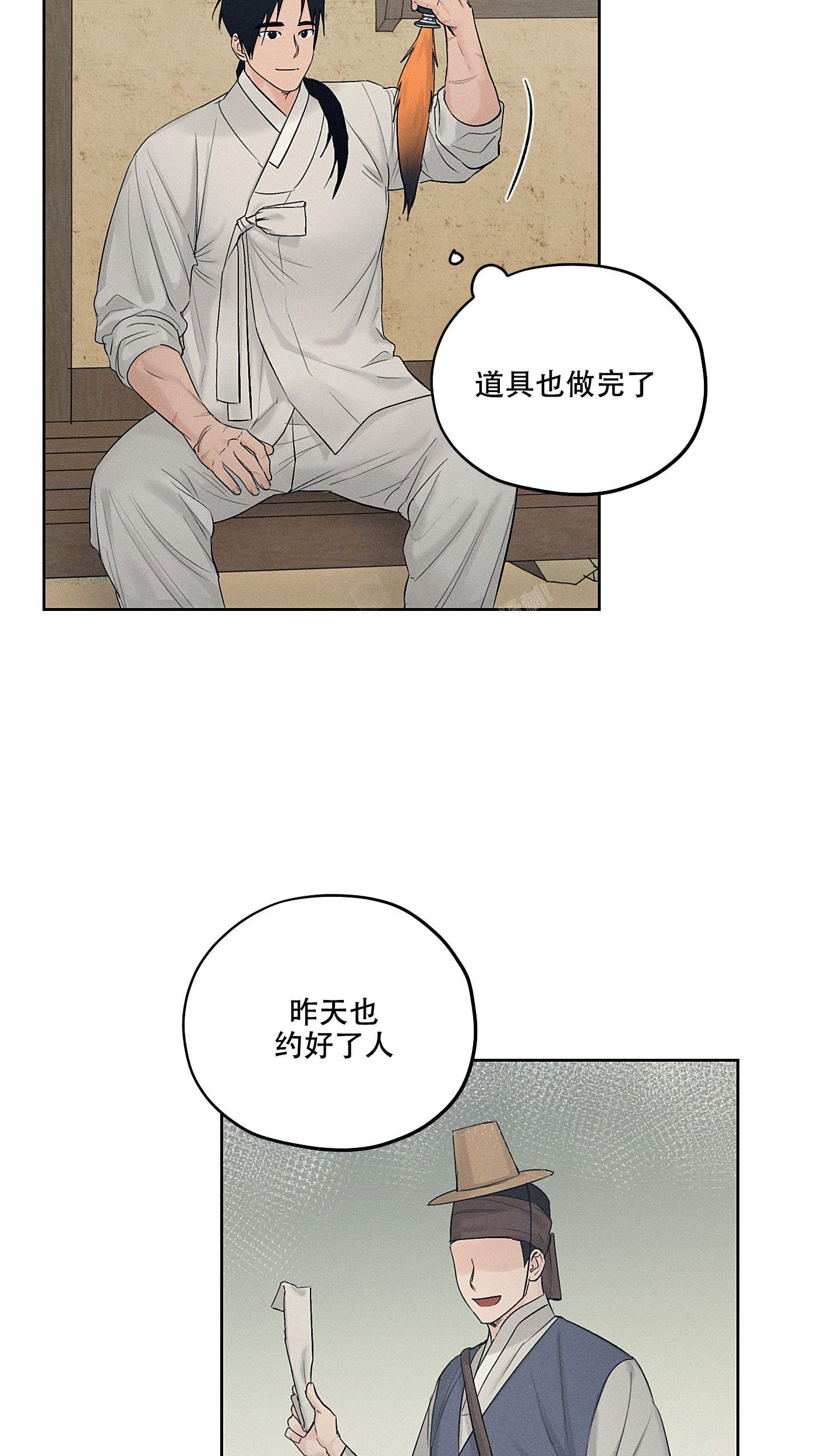 《汉阳工坊》漫画最新章节第28话免费下拉式在线观看章节第【3】张图片