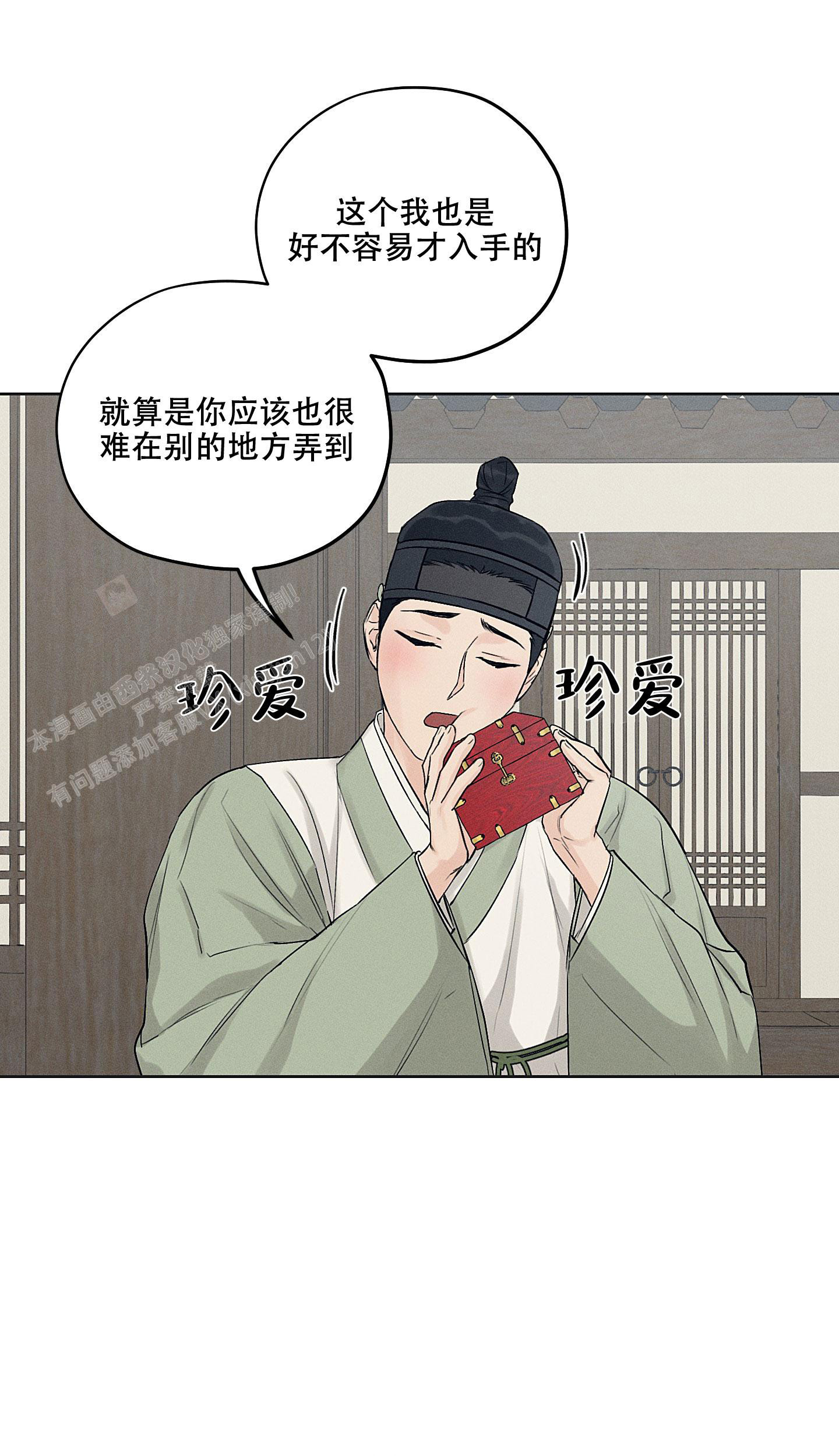 《汉阳工坊》漫画最新章节第35话免费下拉式在线观看章节第【25】张图片