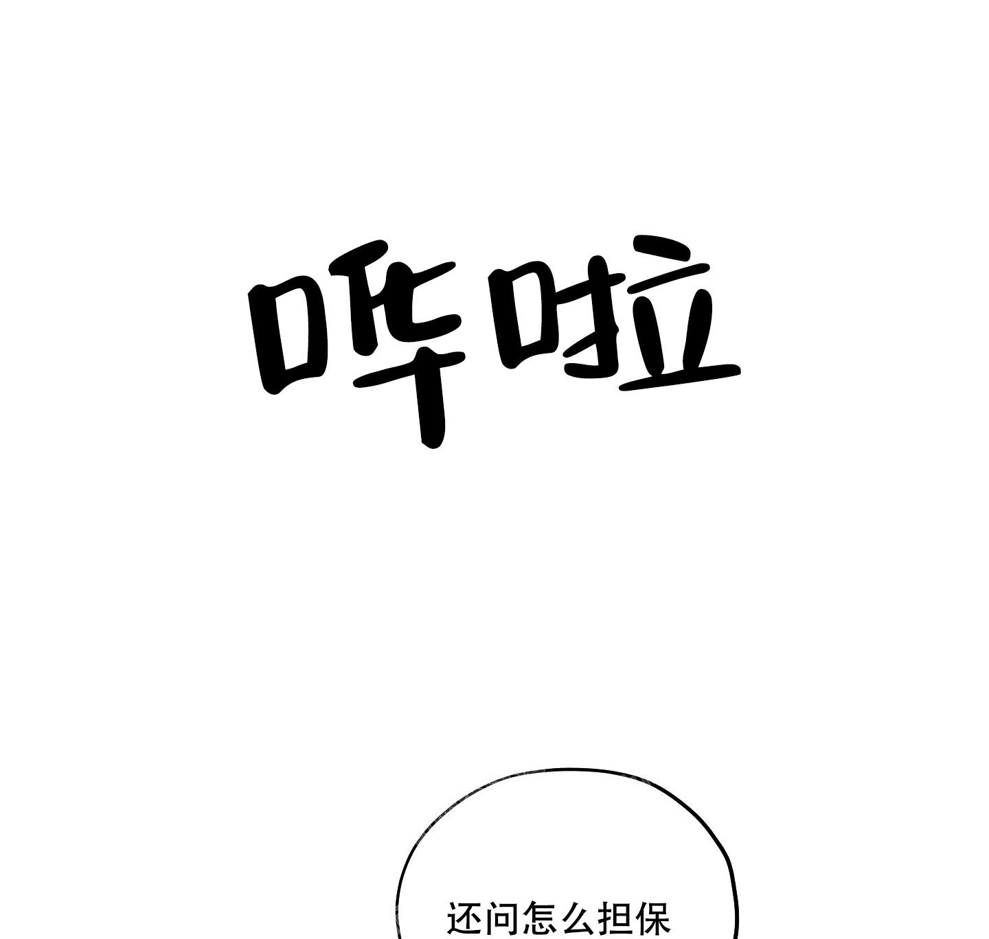 《汉阳工坊》漫画最新章节第24话免费下拉式在线观看章节第【14】张图片