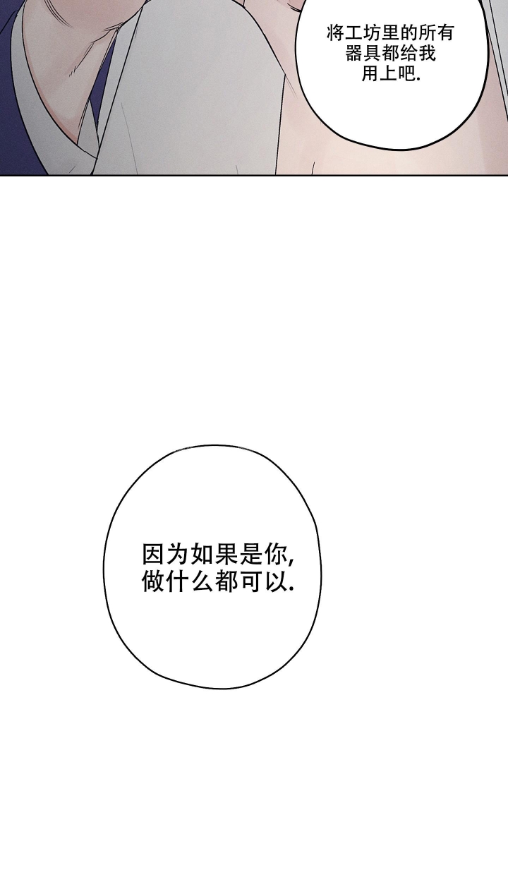 《汉阳工坊》漫画最新章节第8话免费下拉式在线观看章节第【19】张图片