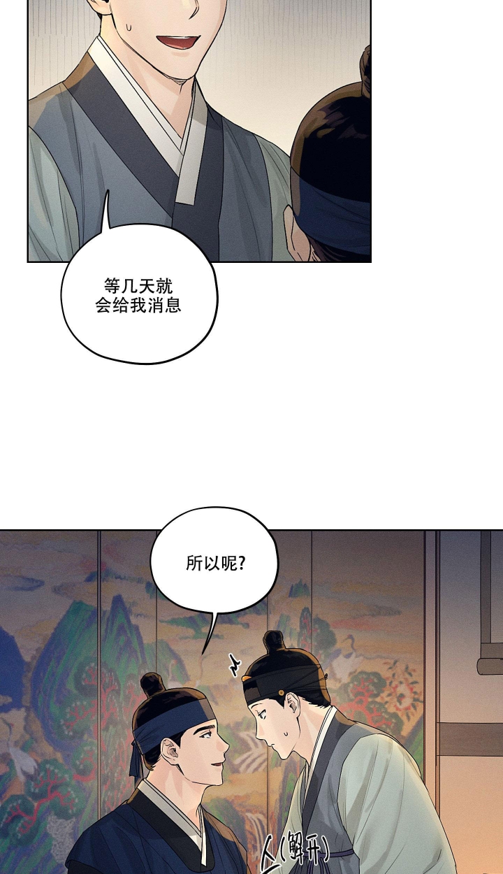 《汉阳工坊》漫画最新章节第13话免费下拉式在线观看章节第【27】张图片