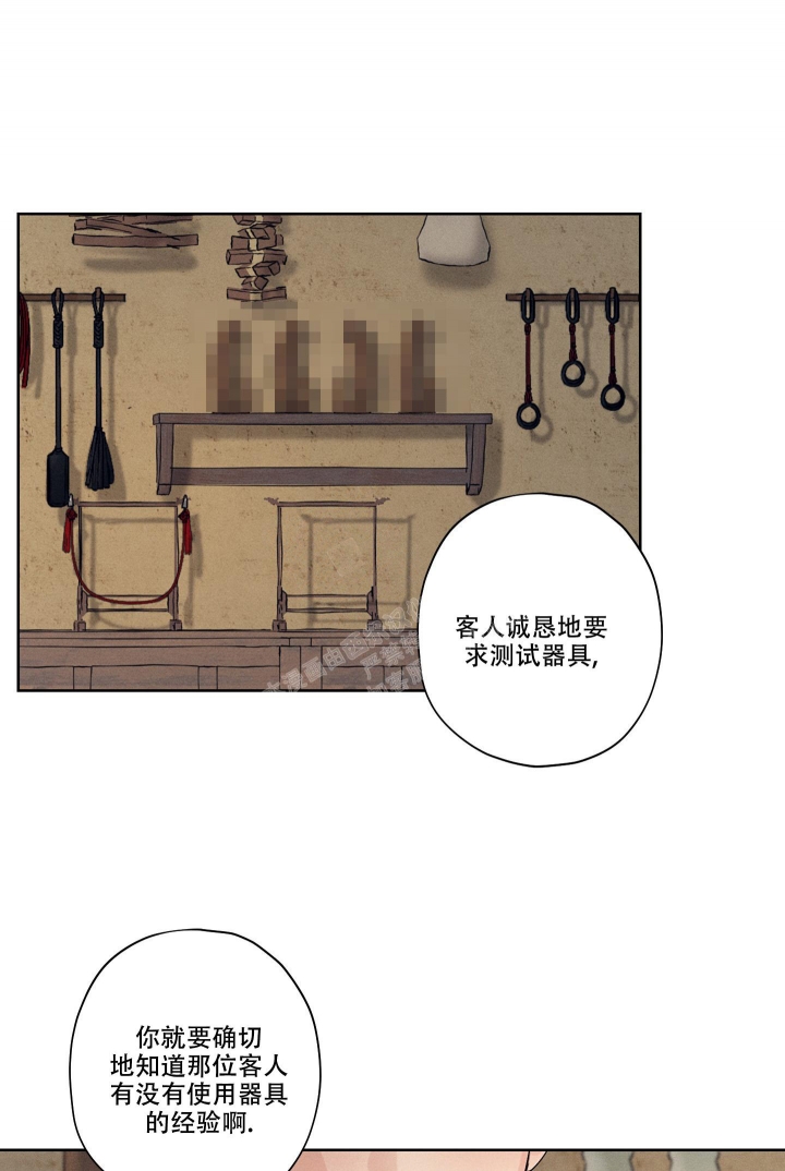 《汉阳工坊》漫画最新章节第4话免费下拉式在线观看章节第【22】张图片