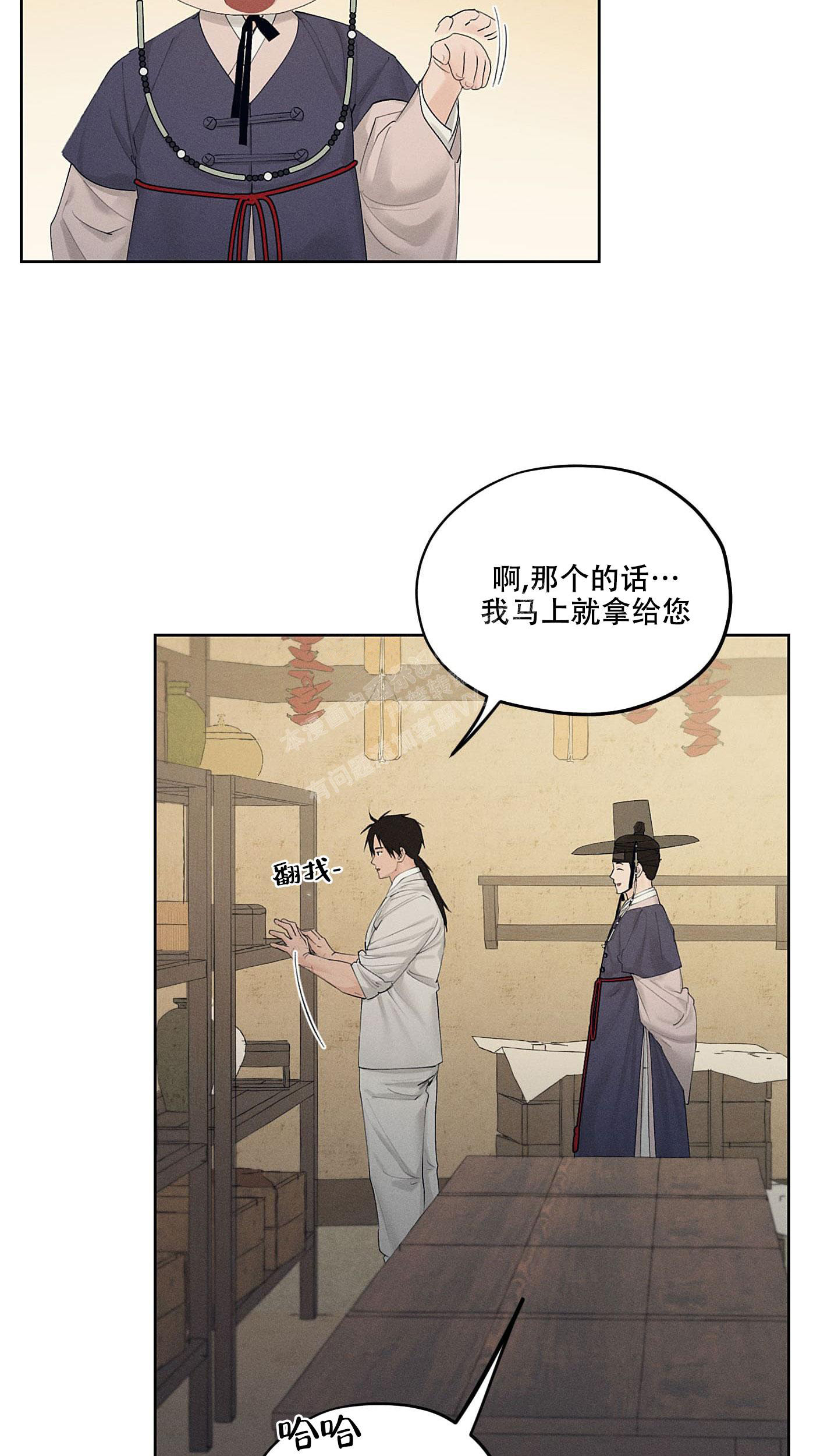 《汉阳工坊》漫画最新章节第30话免费下拉式在线观看章节第【21】张图片