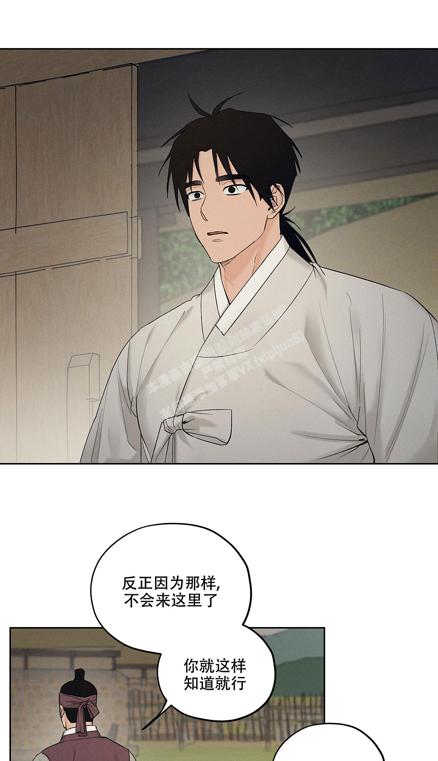 《汉阳工坊》漫画最新章节第28话免费下拉式在线观看章节第【29】张图片