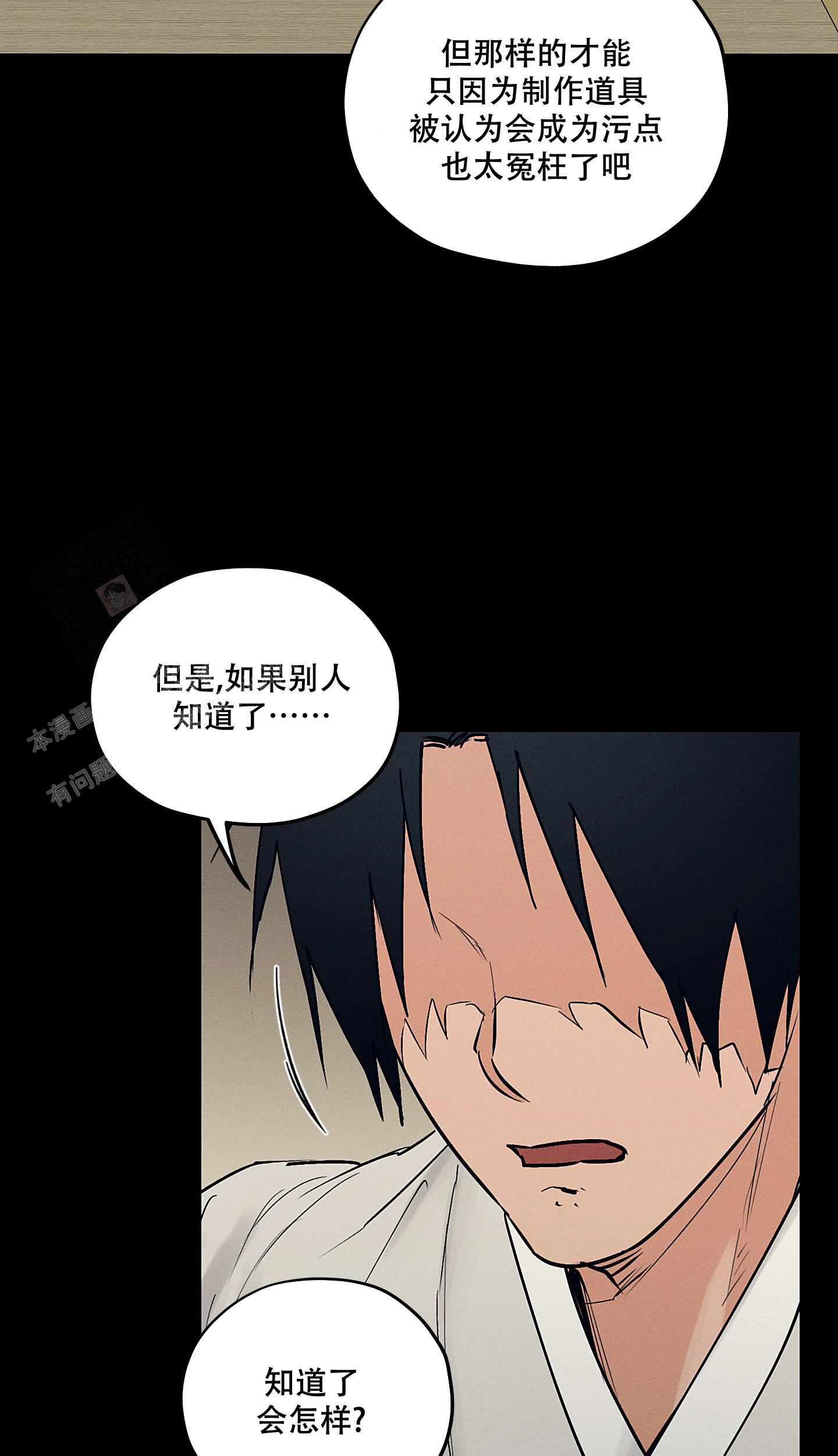 《汉阳工坊》漫画最新章节第48话免费下拉式在线观看章节第【2】张图片