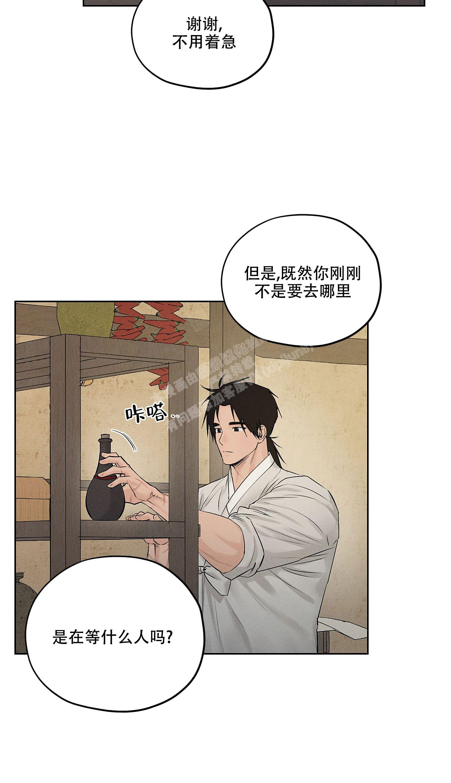 《汉阳工坊》漫画最新章节第30话免费下拉式在线观看章节第【22】张图片
