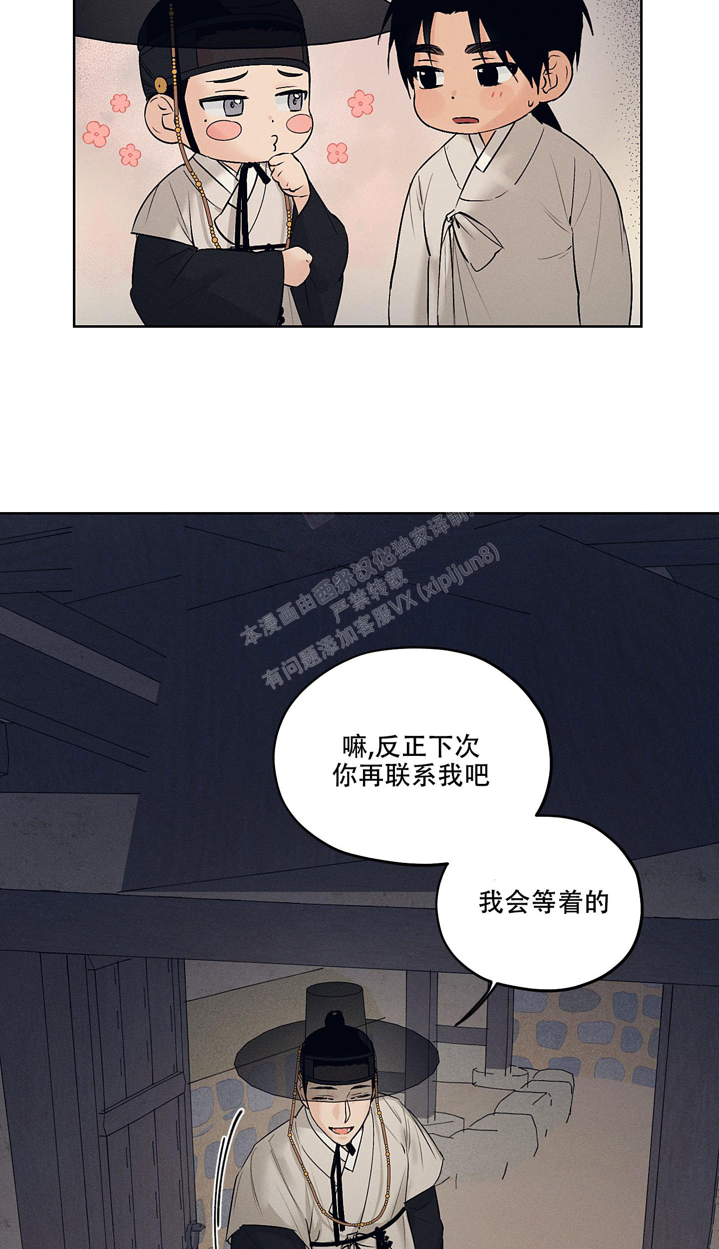 《汉阳工坊》漫画最新章节第21话免费下拉式在线观看章节第【7】张图片