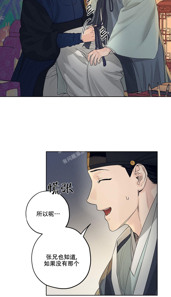 《汉阳工坊》漫画最新章节第13话免费下拉式在线观看章节第【28】张图片