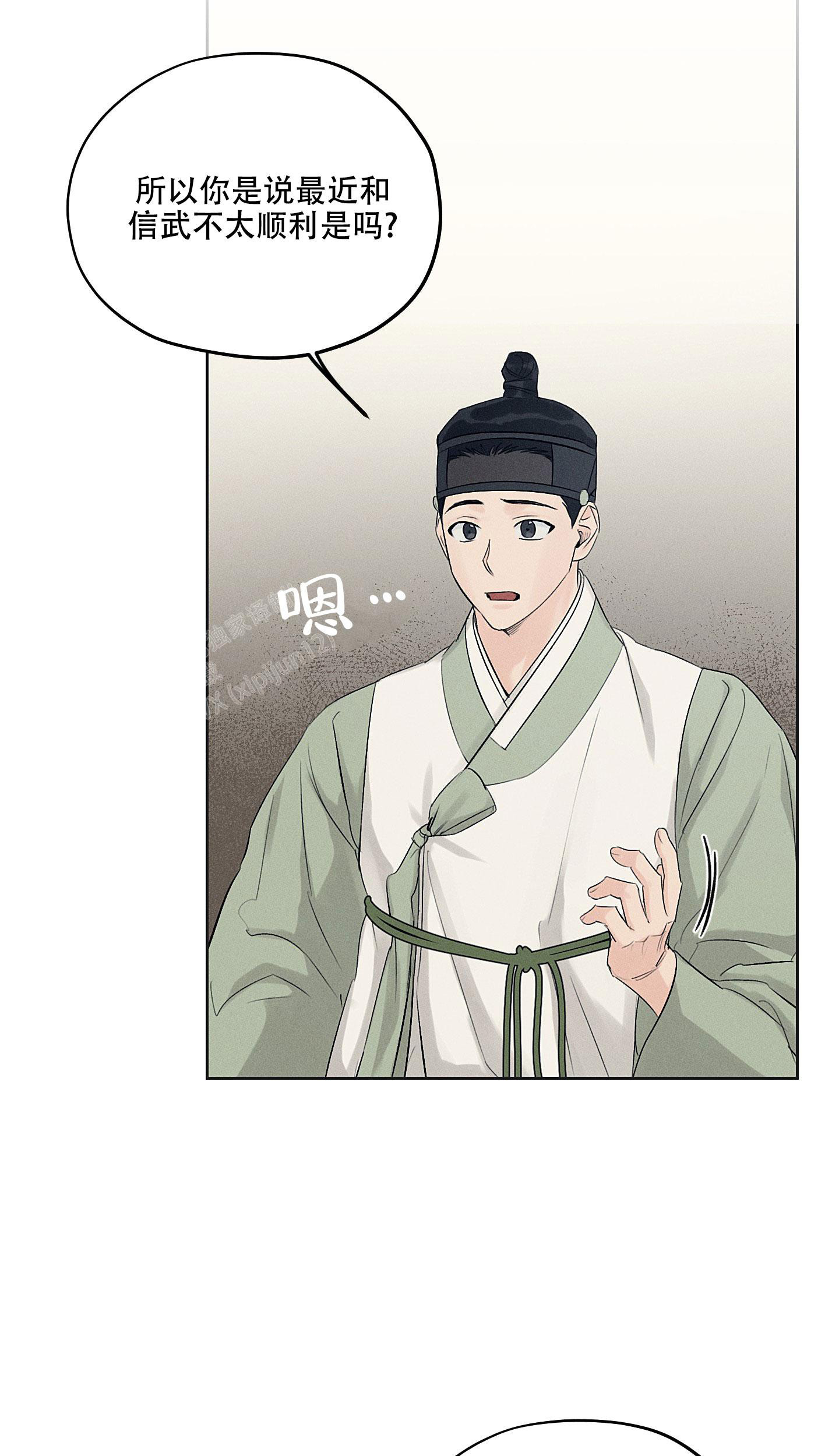 《汉阳工坊》漫画最新章节第35话免费下拉式在线观看章节第【7】张图片