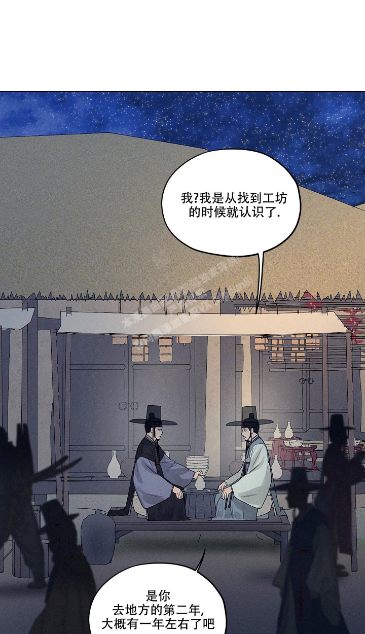 《汉阳工坊》漫画最新章节第13话免费下拉式在线观看章节第【6】张图片