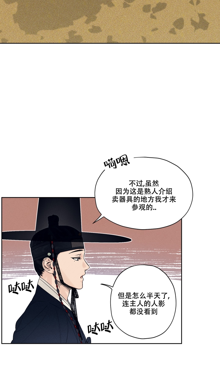 《汉阳工坊》漫画最新章节第2话免费下拉式在线观看章节第【19】张图片