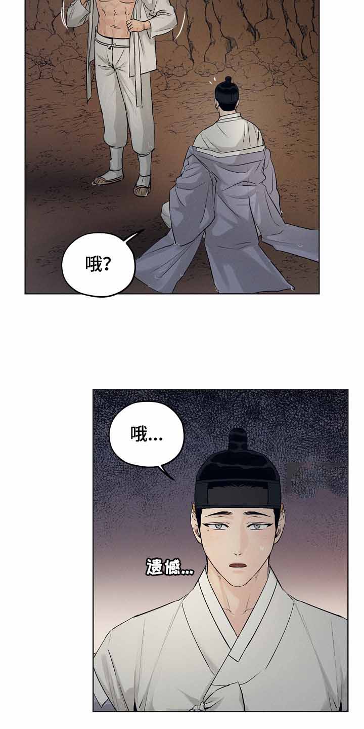 《汉阳工坊》漫画最新章节第34话免费下拉式在线观看章节第【21】张图片