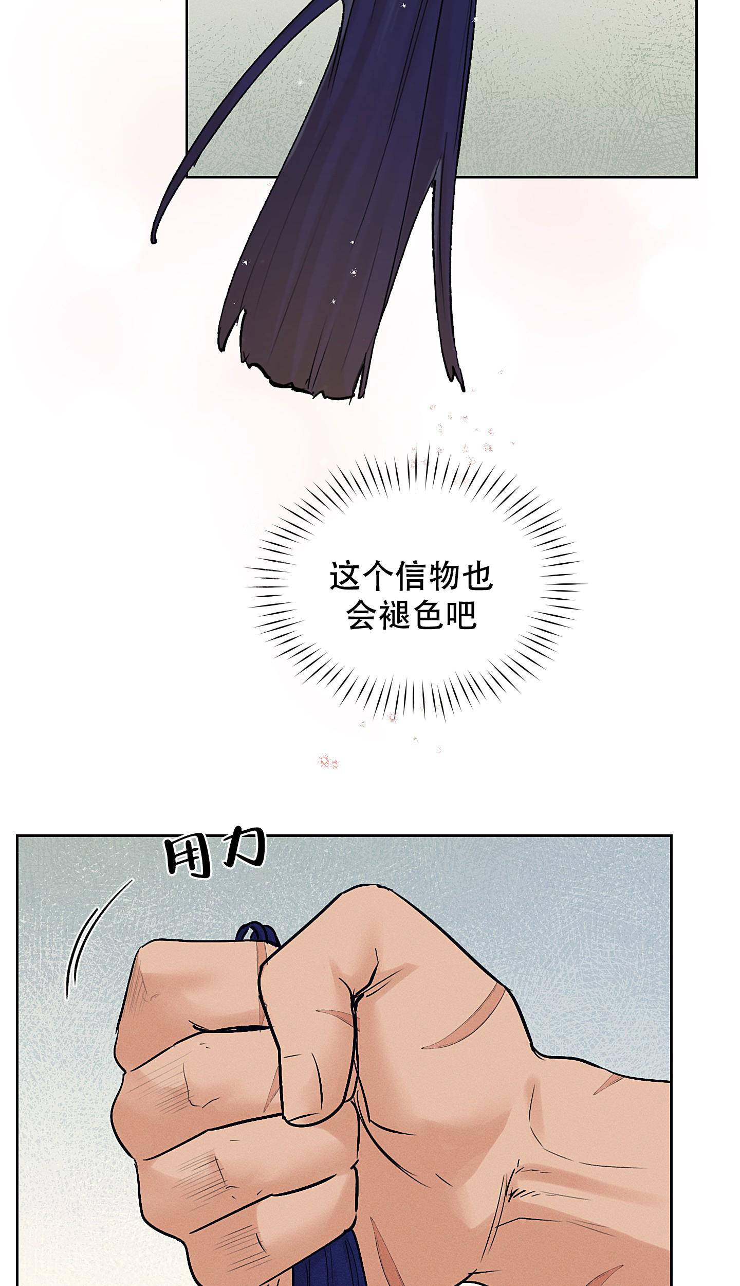 《汉阳工坊》漫画最新章节第48话免费下拉式在线观看章节第【35】张图片