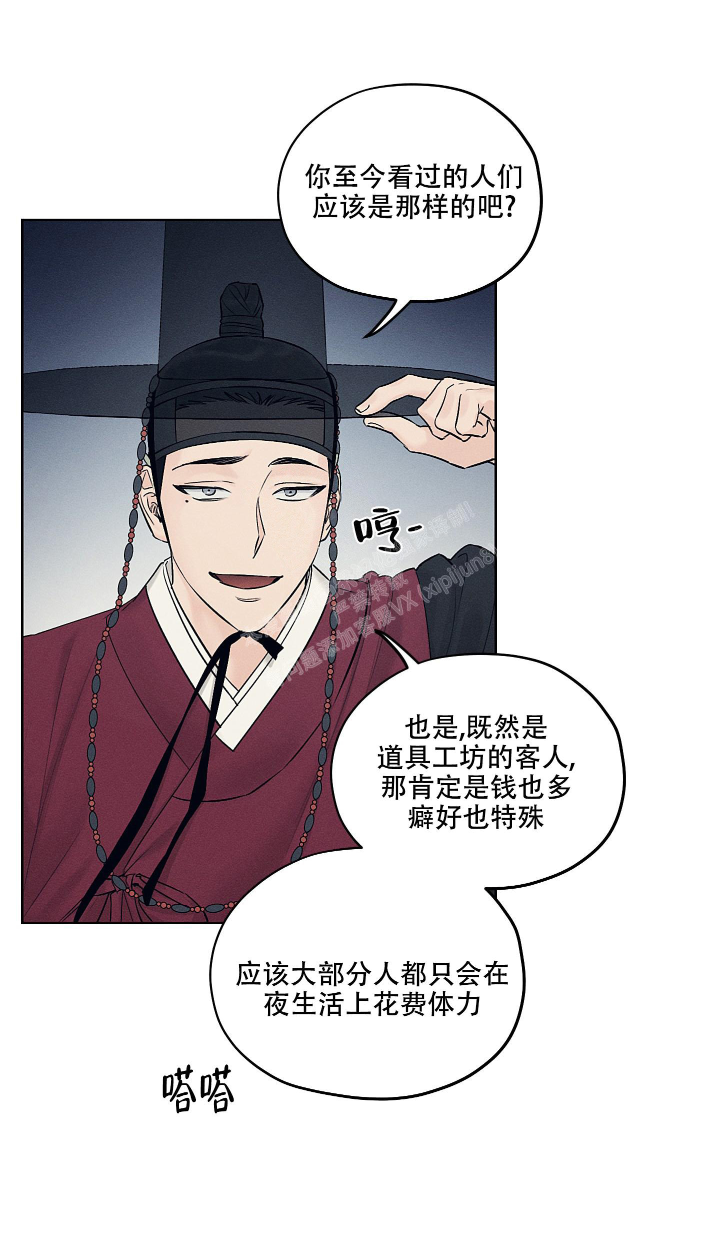 《汉阳工坊》漫画最新章节第26话免费下拉式在线观看章节第【18】张图片