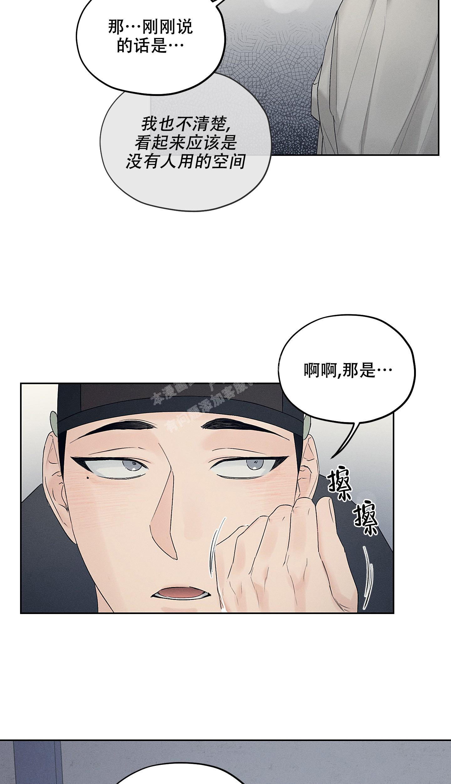 《汉阳工坊》漫画最新章节第24话免费下拉式在线观看章节第【17】张图片